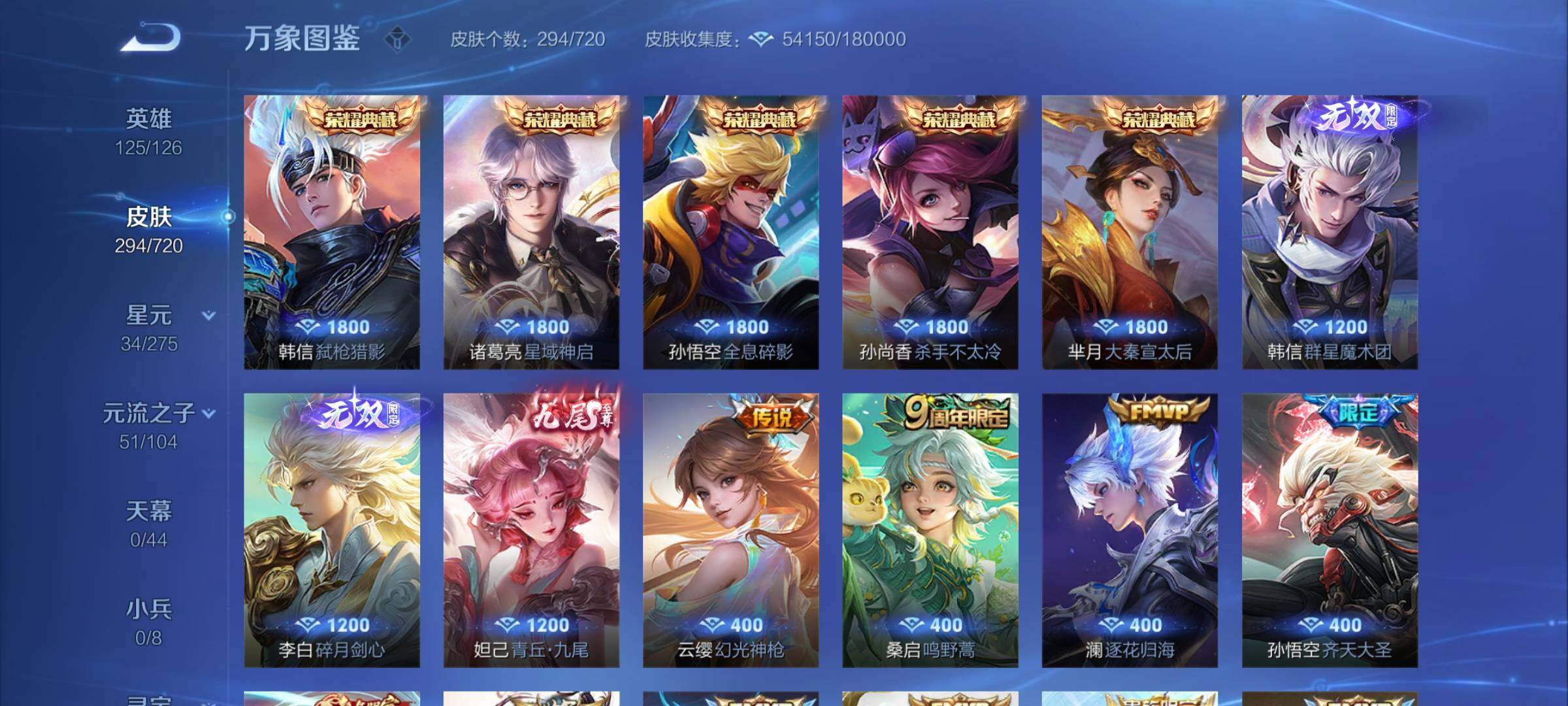 WZYXS3219216王者荣耀账号详情图5