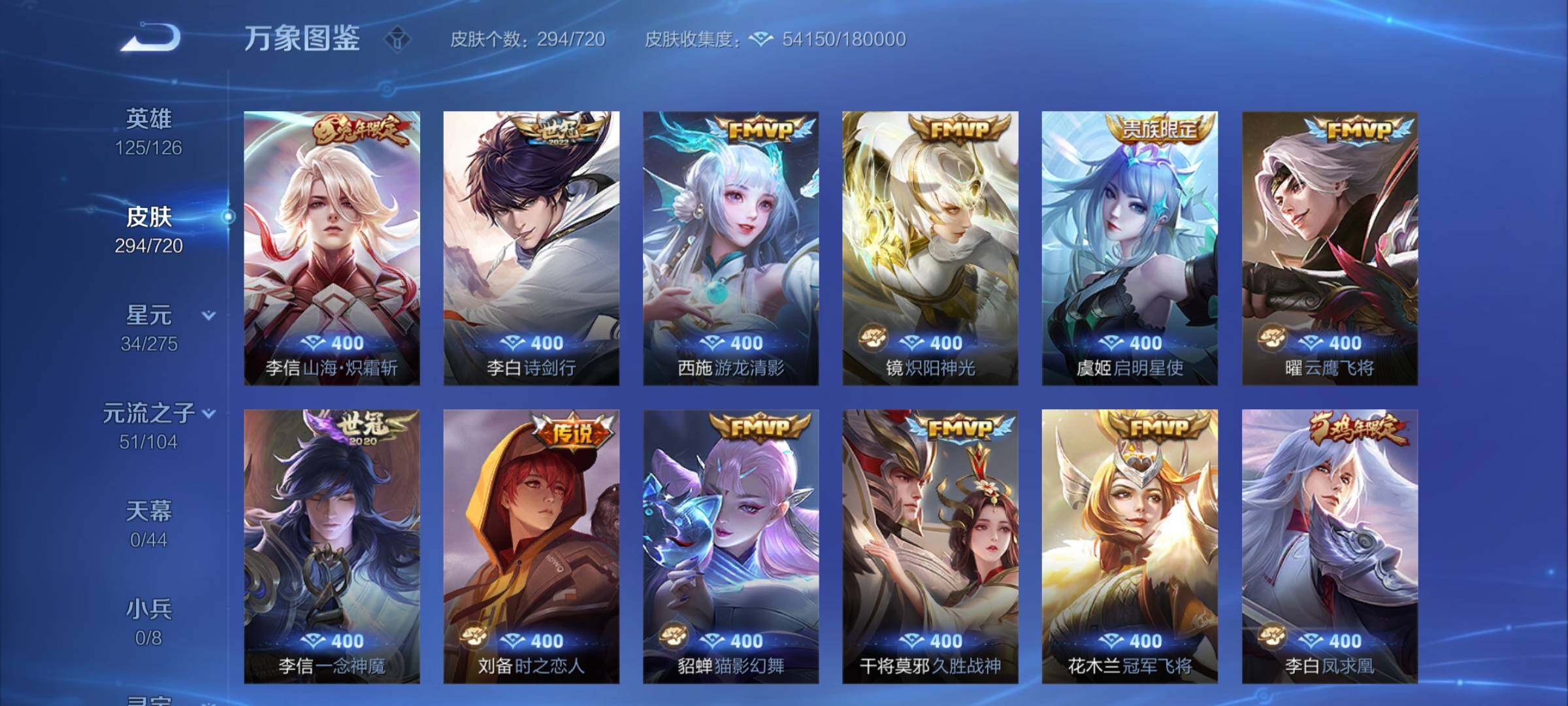 WZYXS3219216王者荣耀账号详情图6