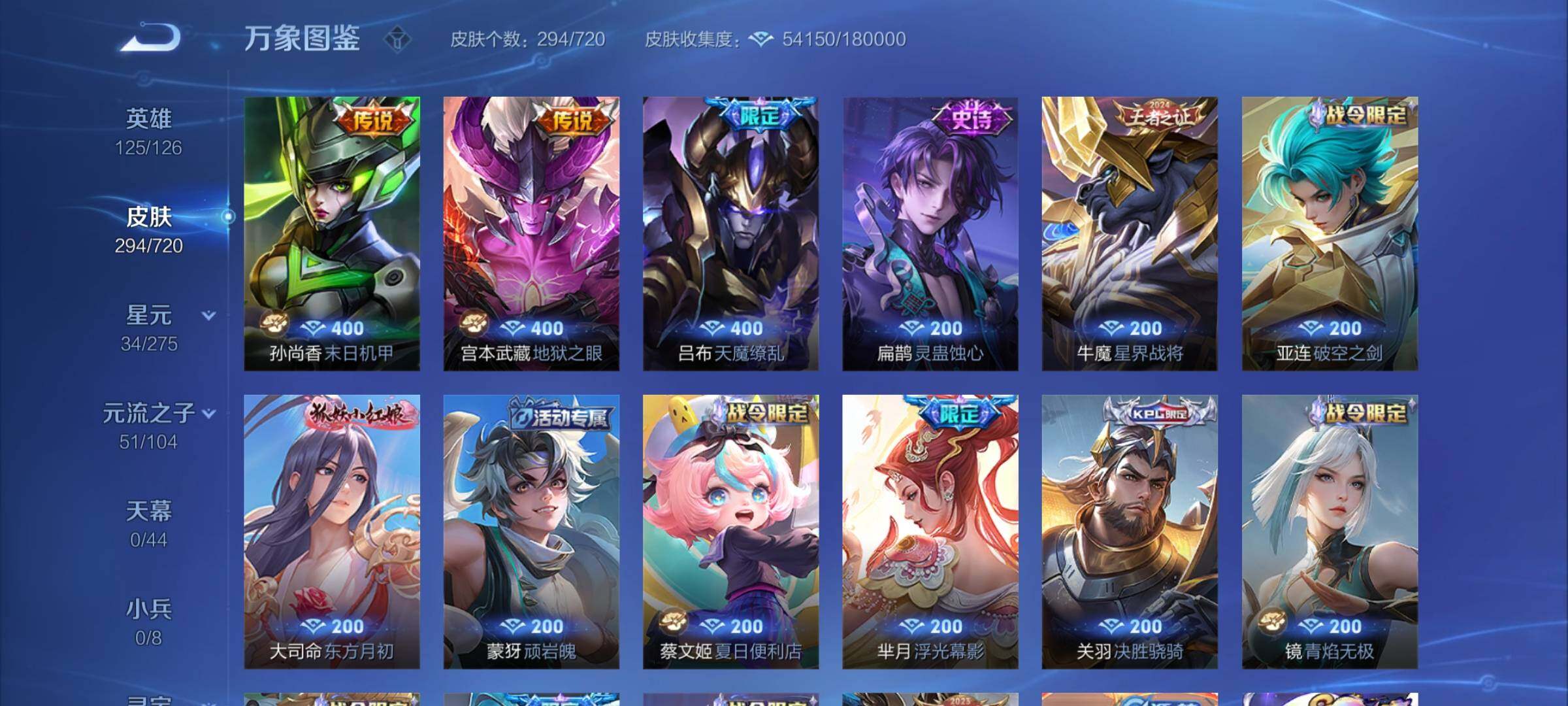 WZYXS3219216王者荣耀账号详情图7