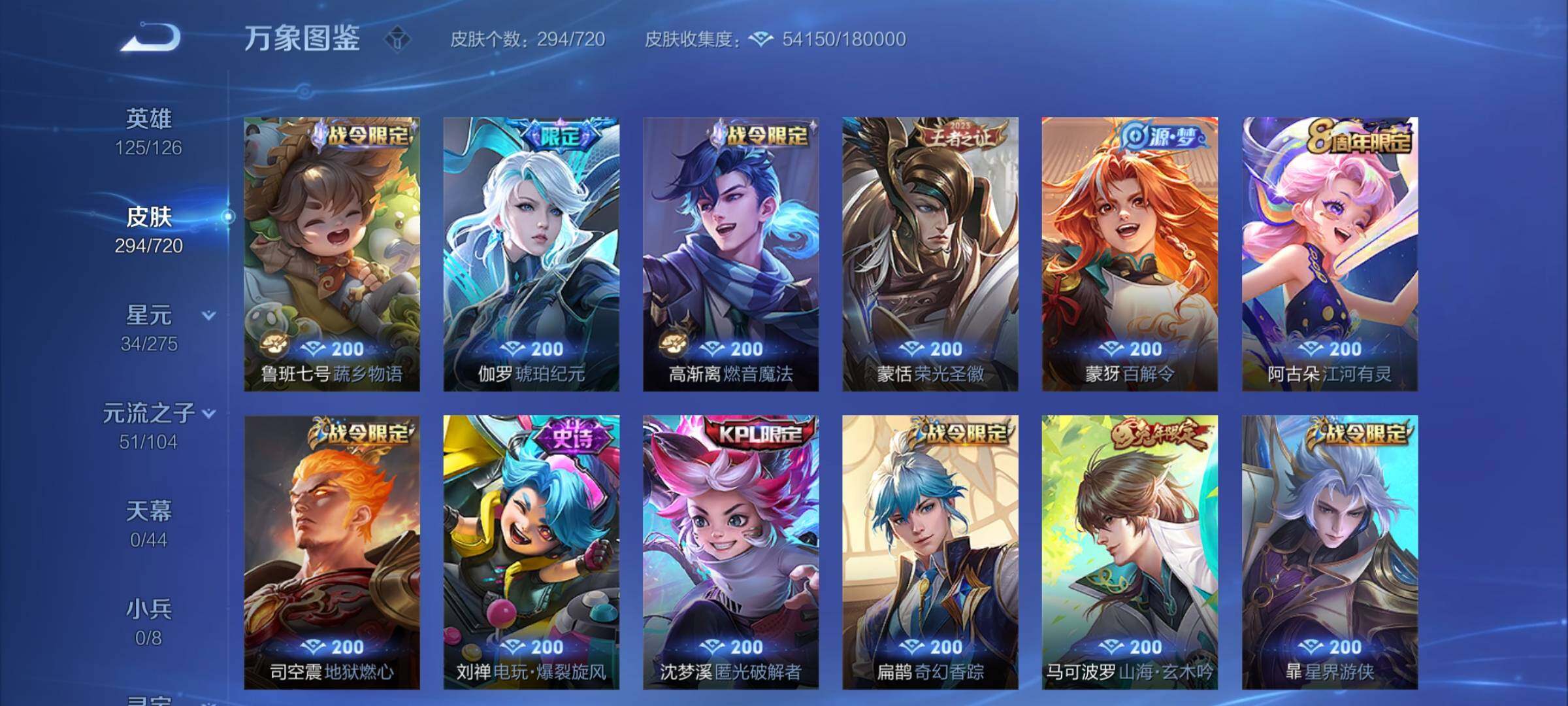WZYXS3219216王者荣耀账号详情图8