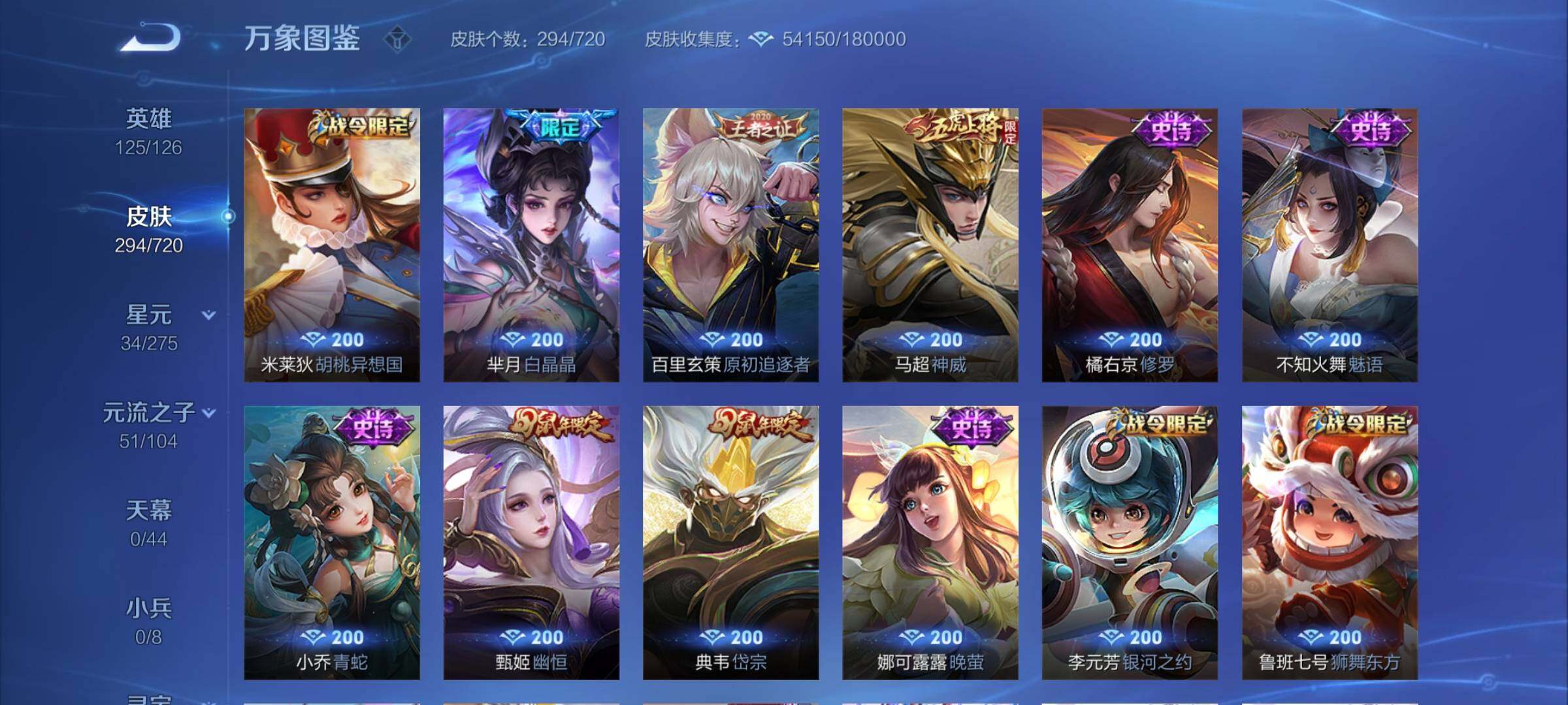 WZYXS3219216王者荣耀账号详情图9