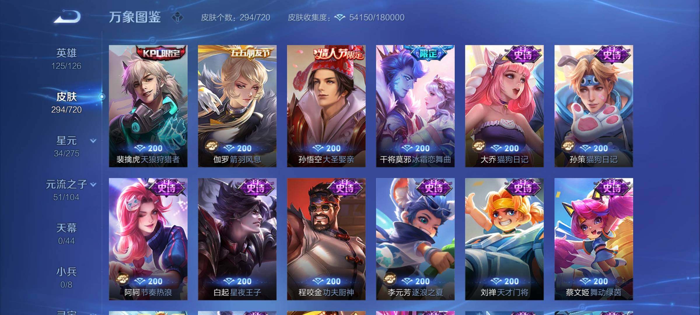 WZYXS3219216王者荣耀账号详情图10