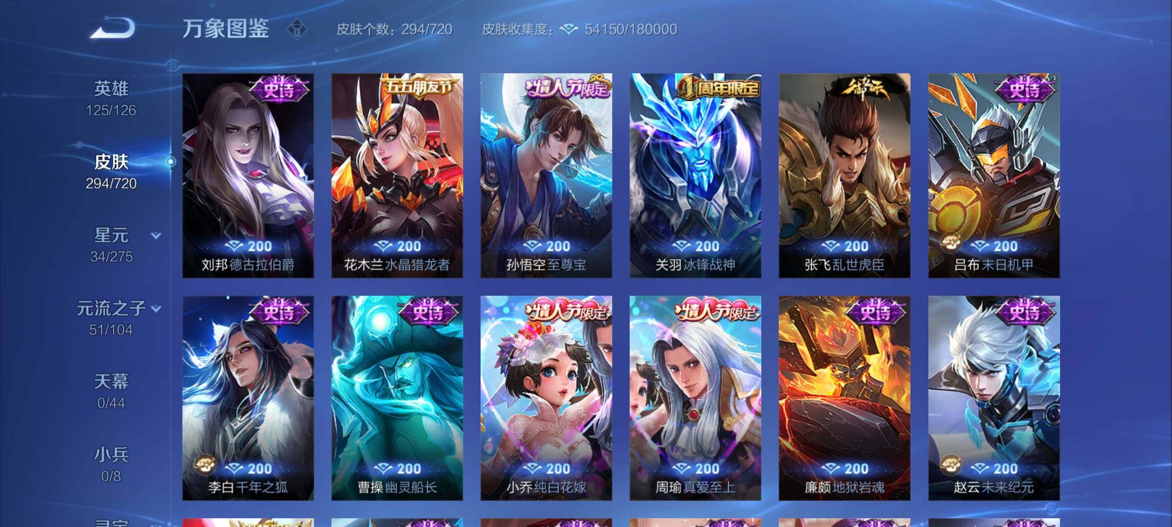 WZYXS3219216王者荣耀账号详情图11