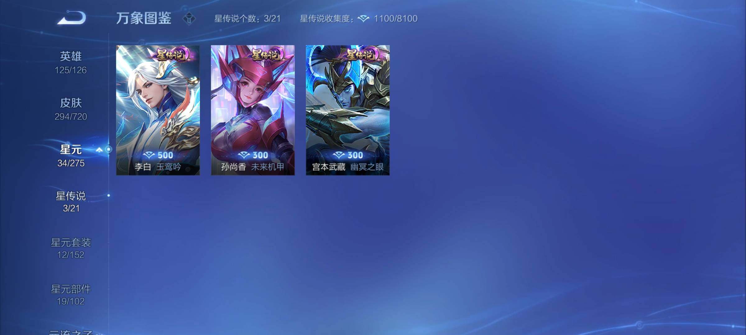 WZYXS3219216王者荣耀账号详情图12