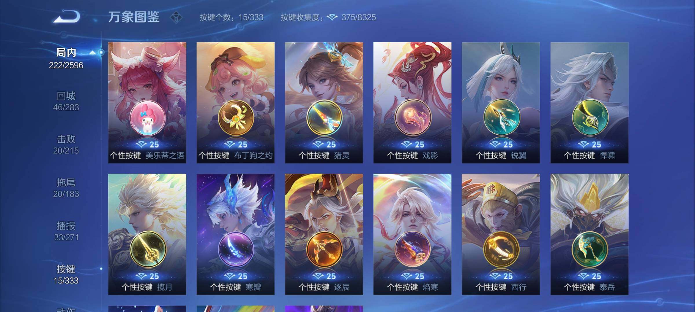 WZYXS3219216王者荣耀账号详情图13
