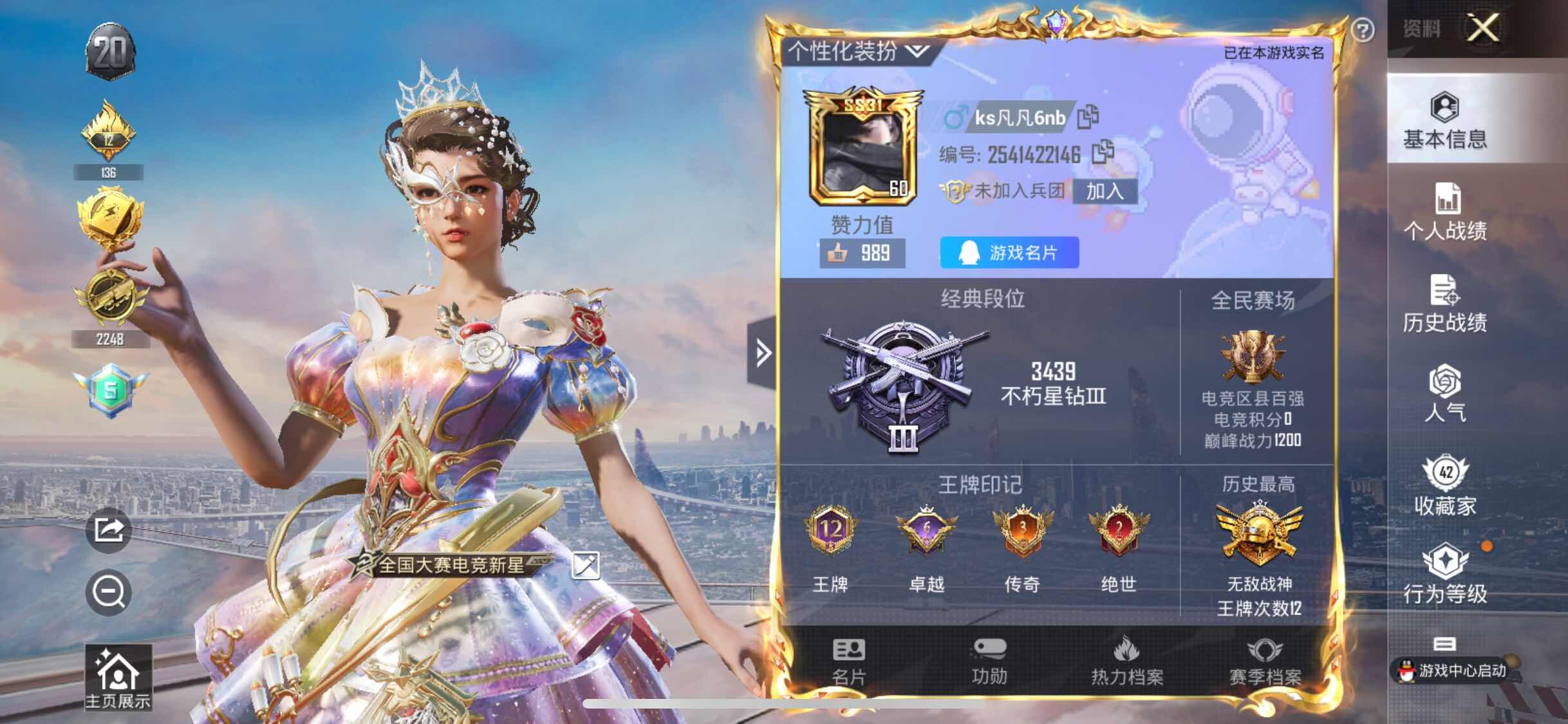 HPYXS3300090和平精英账号详情图2