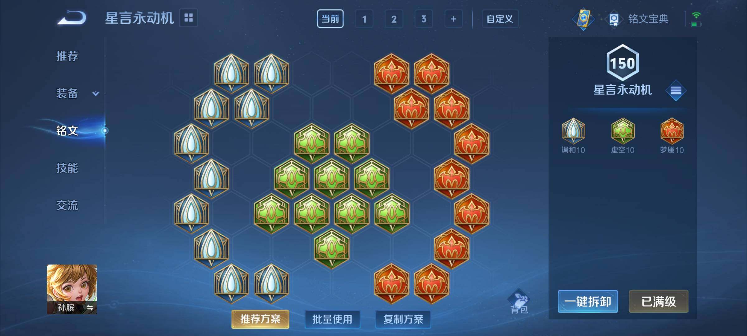 WZYXS3219216王者荣耀账号详情图17