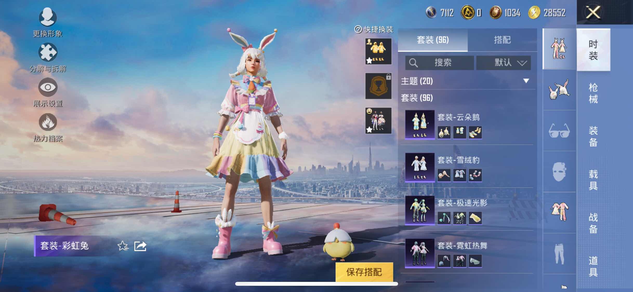 HPYXS3300090和平精英账号详情图5