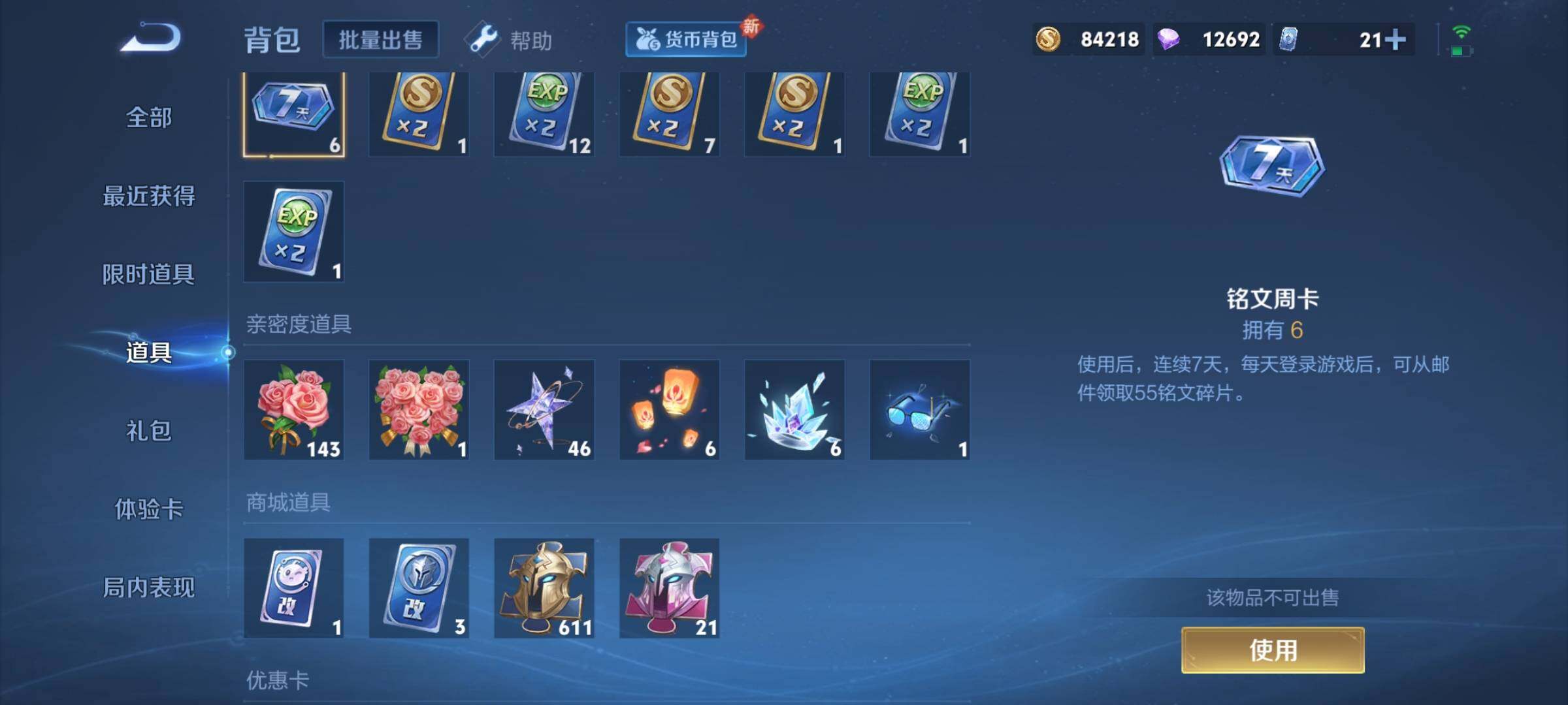 WZYXS3219216王者荣耀账号详情图16
