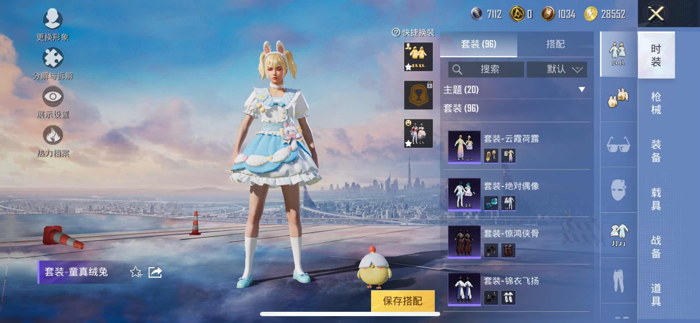 HPYXS3300090和平精英账号详情图7