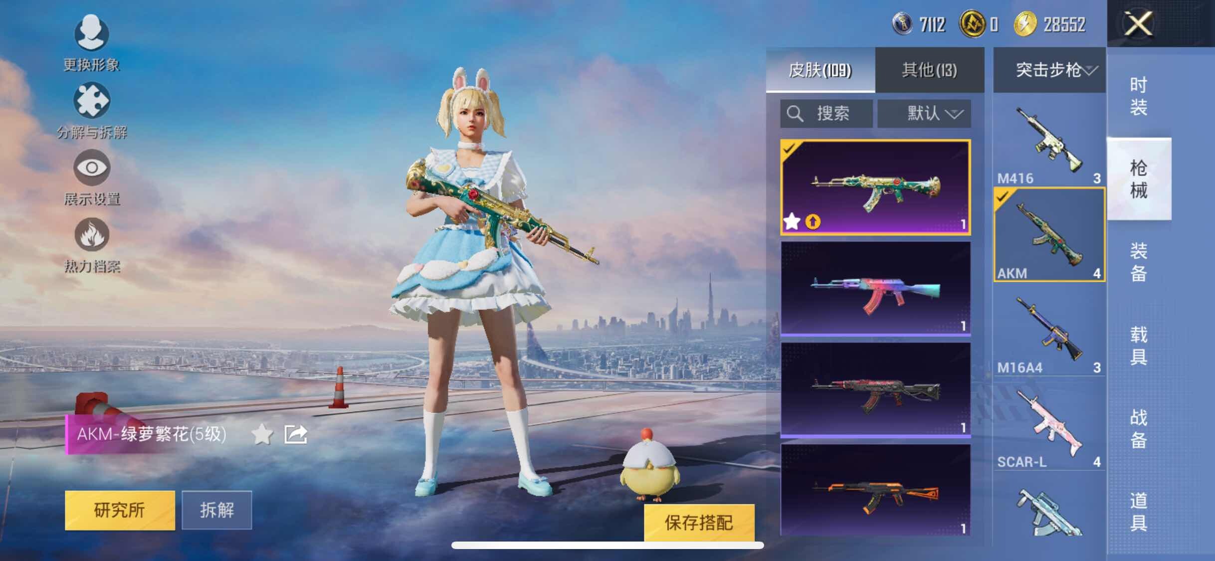HPYXS3300090和平精英账号详情图9