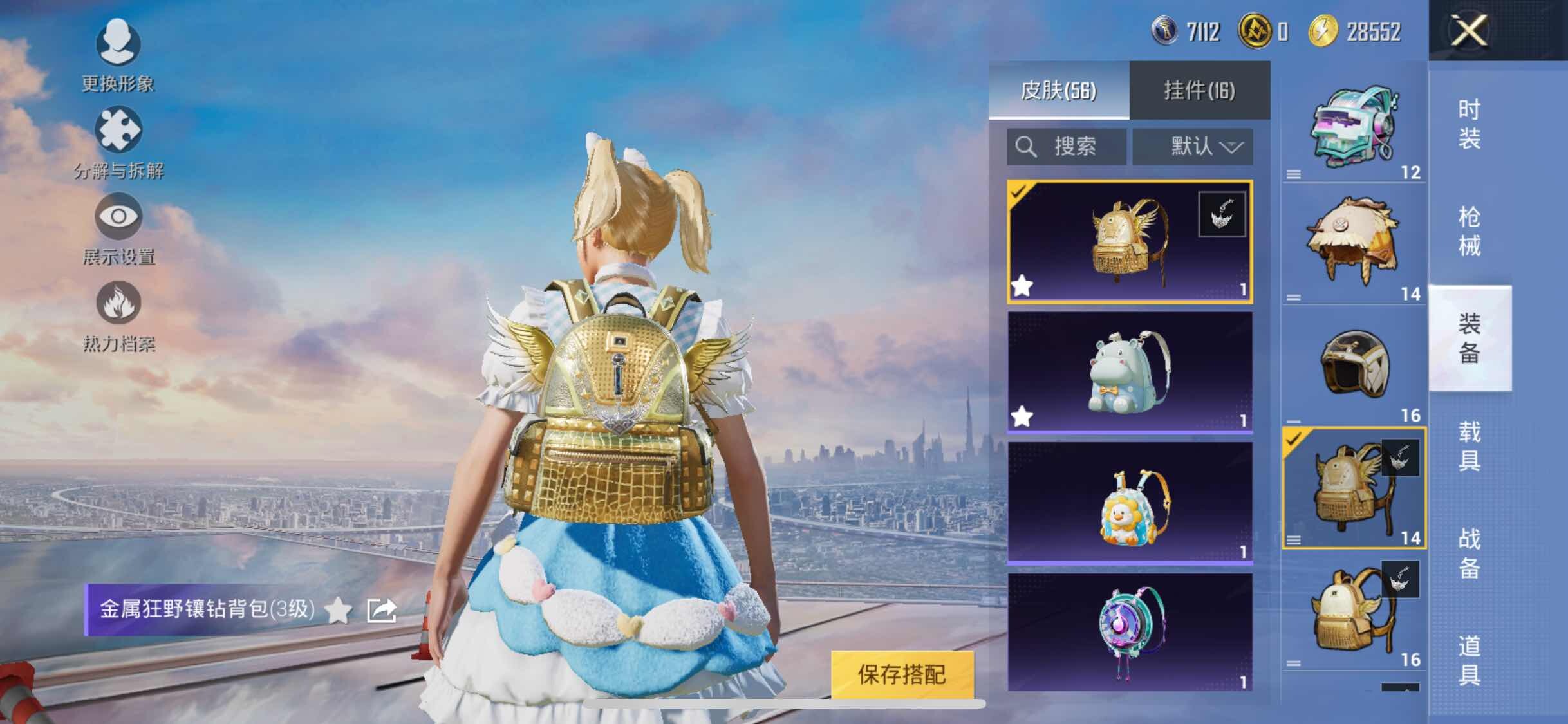 HPYXS3300090和平精英账号详情图10