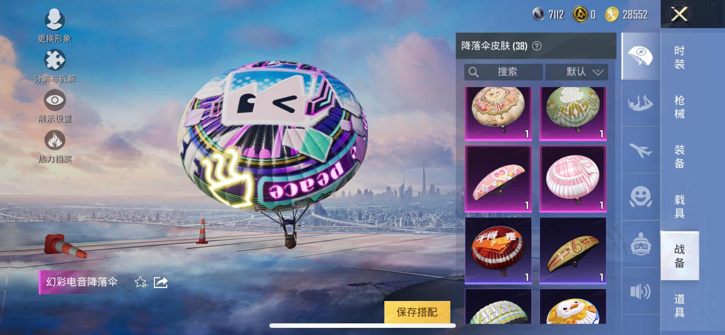 HPYXS3300090和平精英账号详情图11