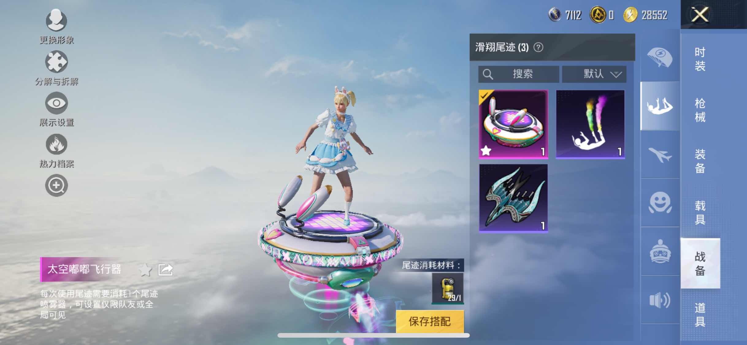 HPYXS3300090和平精英账号详情图12