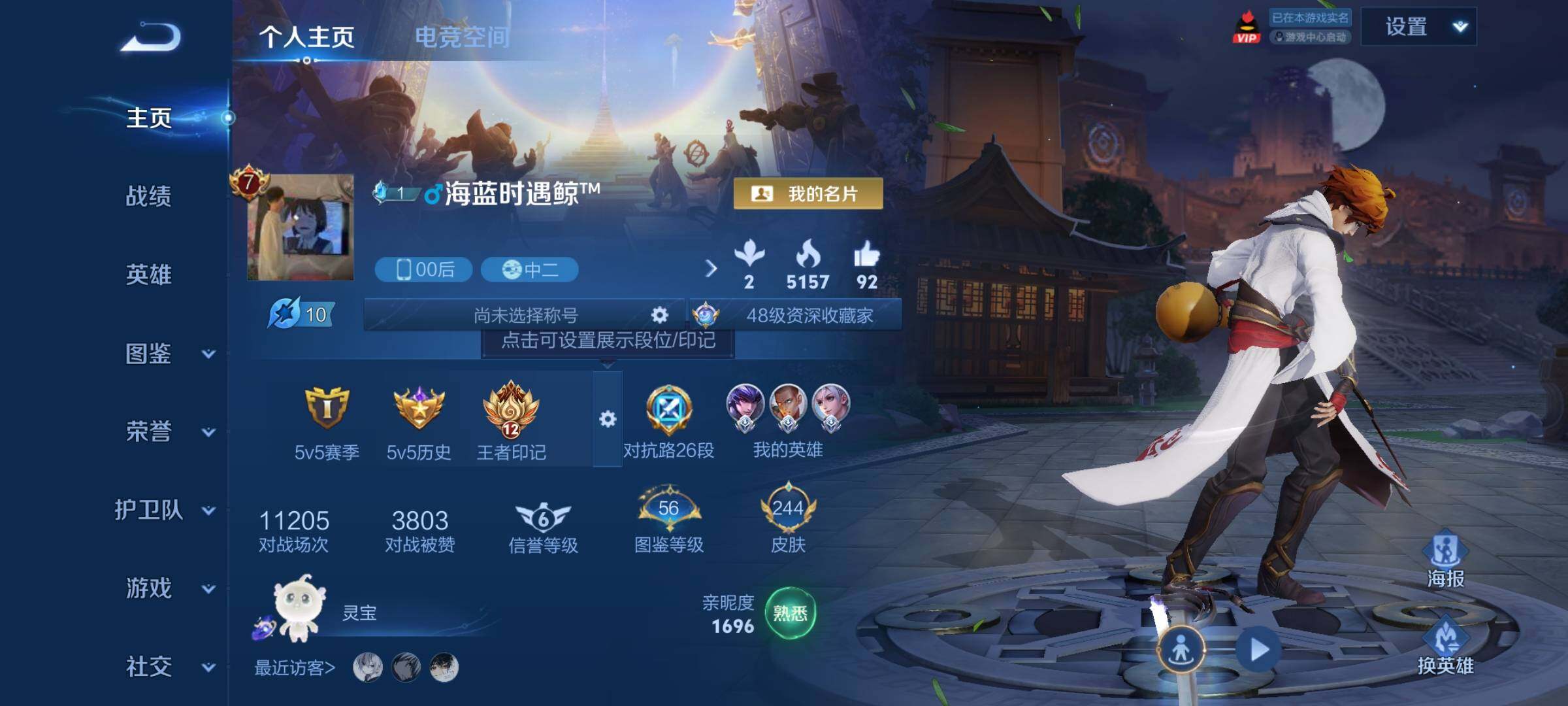 WZYXS3212067王者荣耀账号详情图2