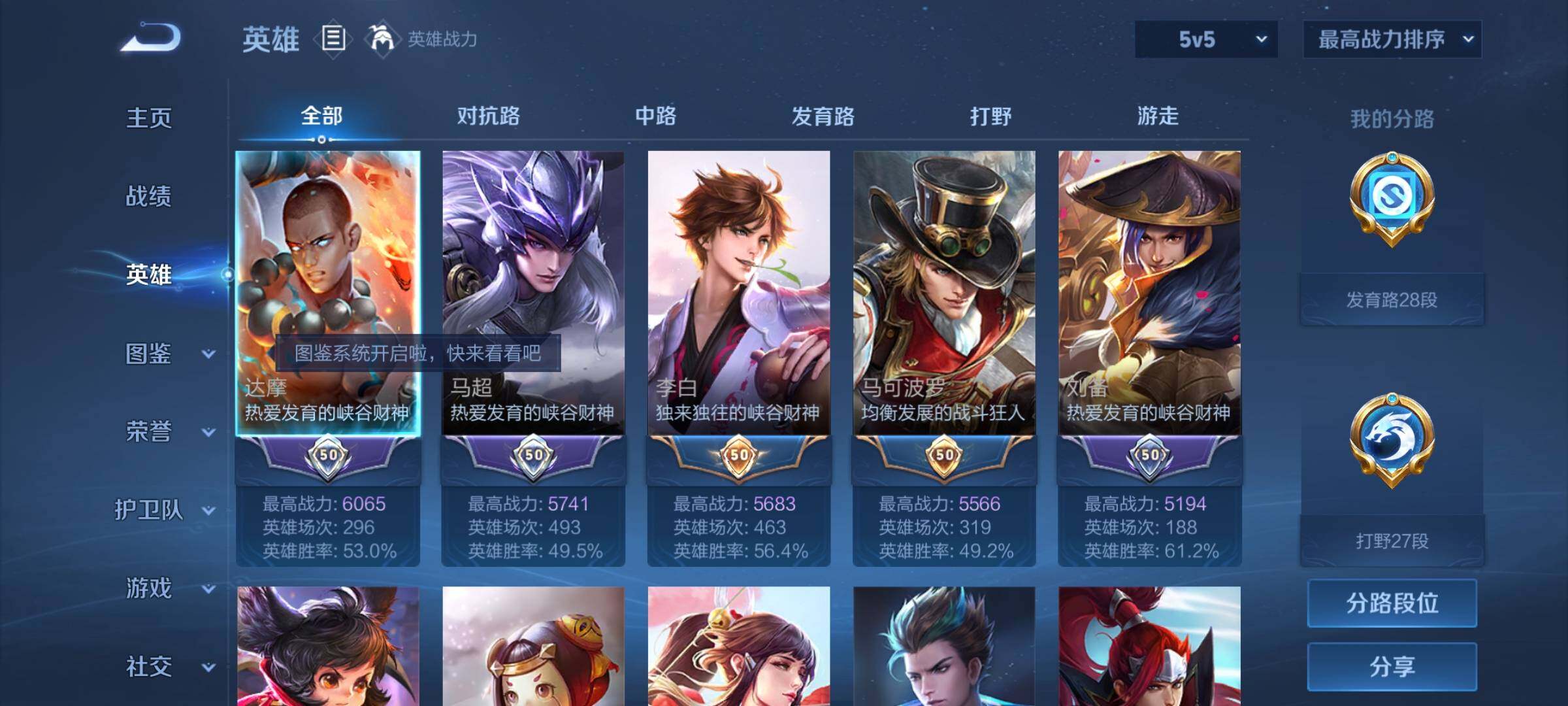 WZYXS3212067王者荣耀账号详情图3