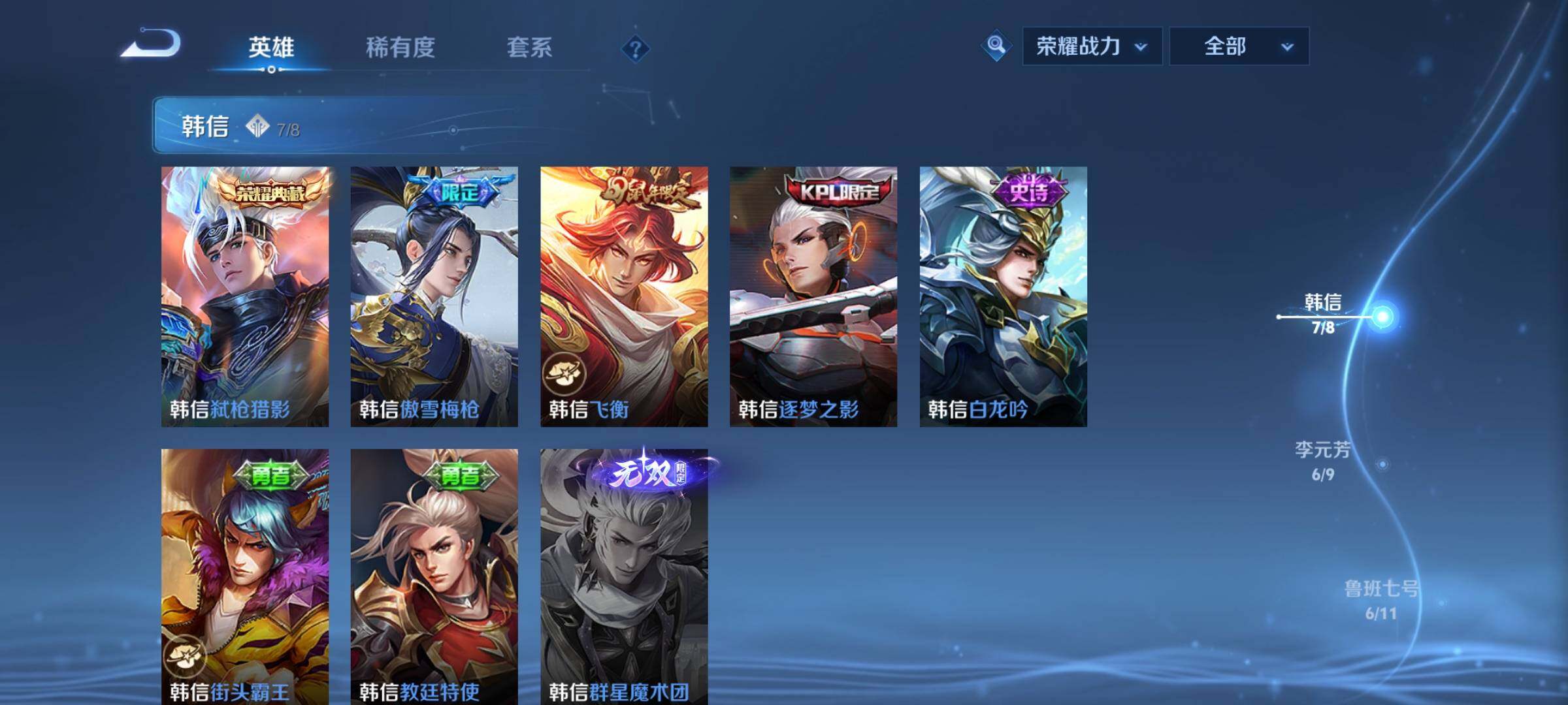 WZYXS3212067王者荣耀账号详情图5