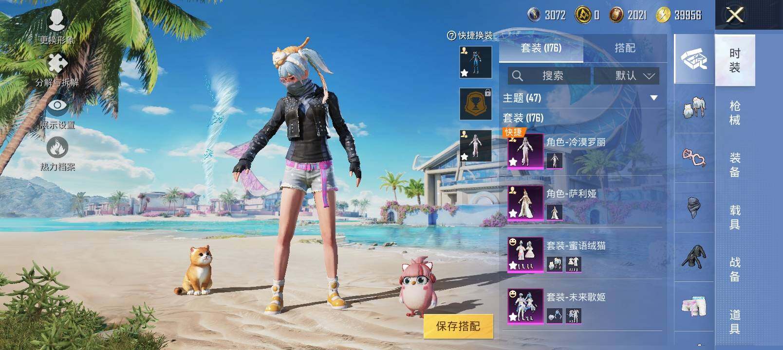 HPYXS3301710和平精英账号详情图4 HPYXS3301710和平精英账号详情图4