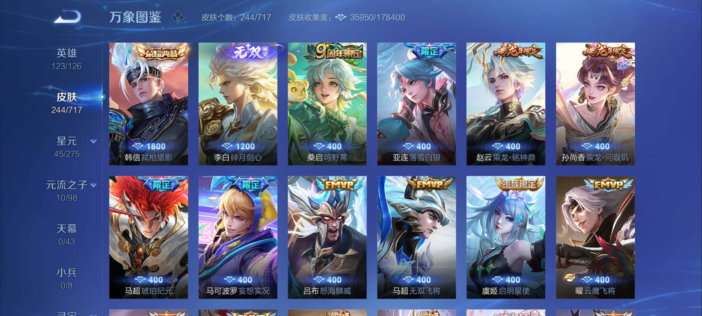 WZYXS3212067王者荣耀账号详情图6
