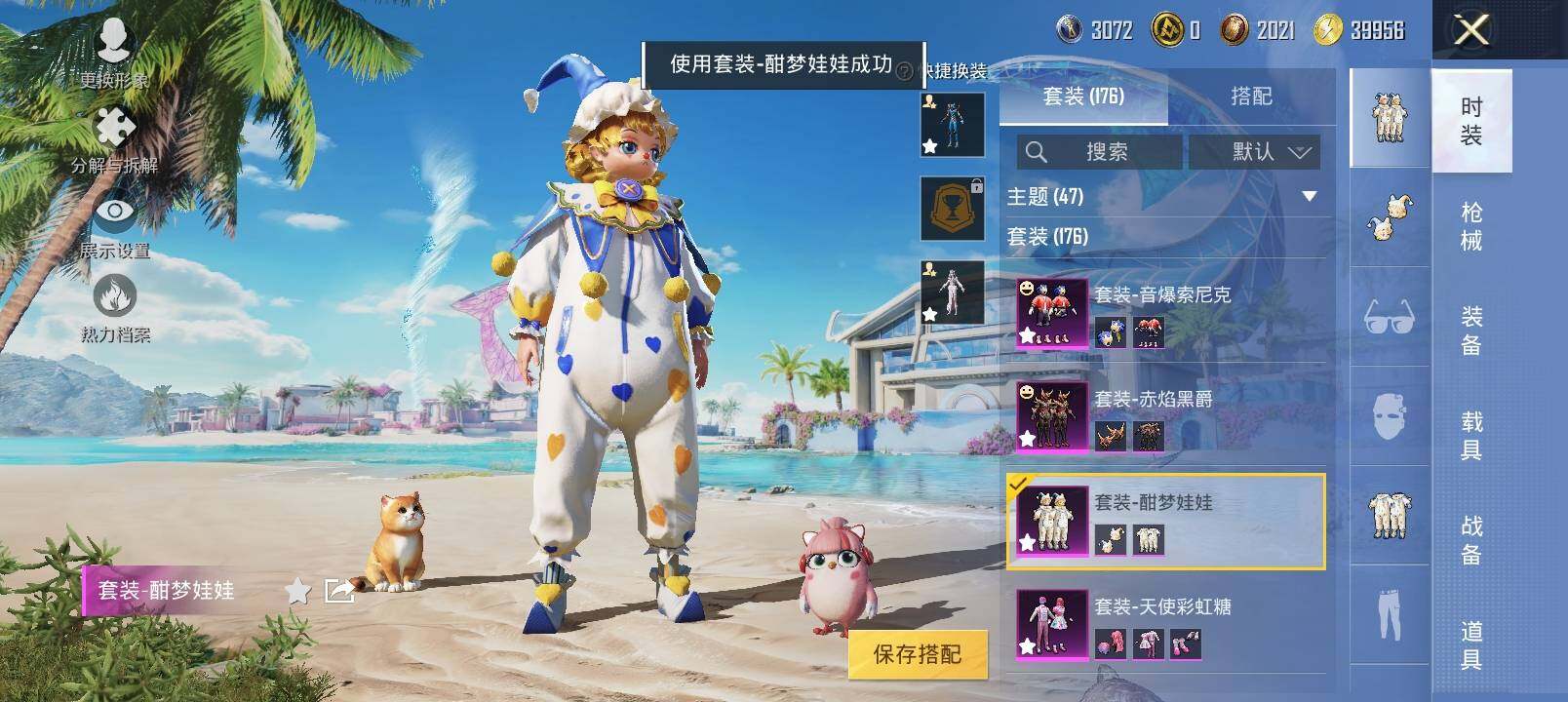 HPYXS3301710和平精英账号详情图7 HPYXS3301710和平精英账号详情图7