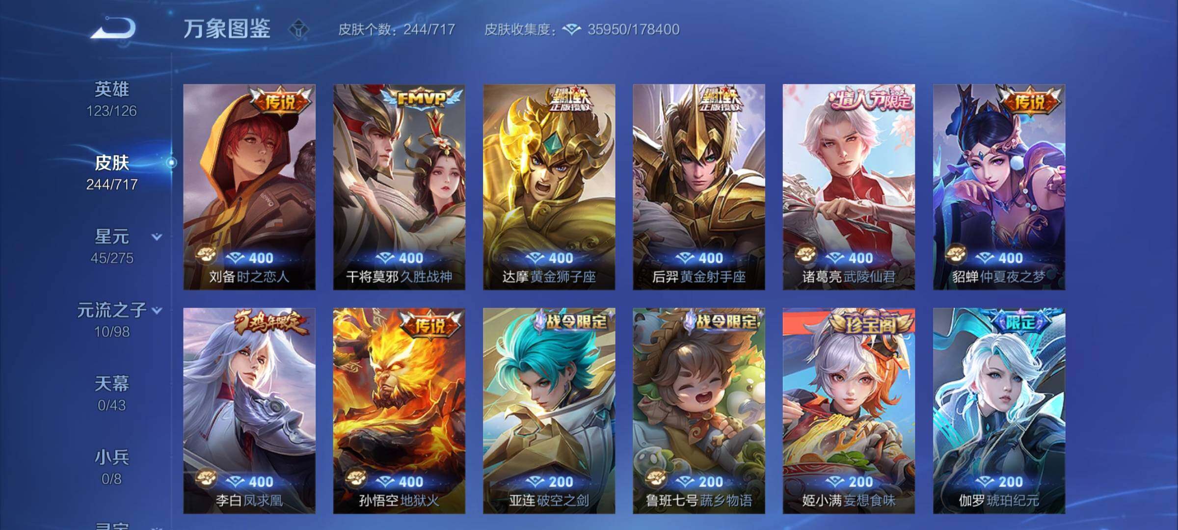 WZYXS3212067王者荣耀账号详情图7