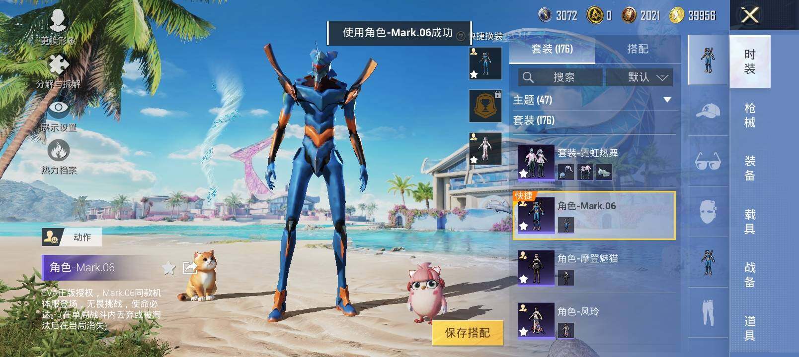 HPYXS3301710和平精英账号详情图8 HPYXS3301710和平精英账号详情图8