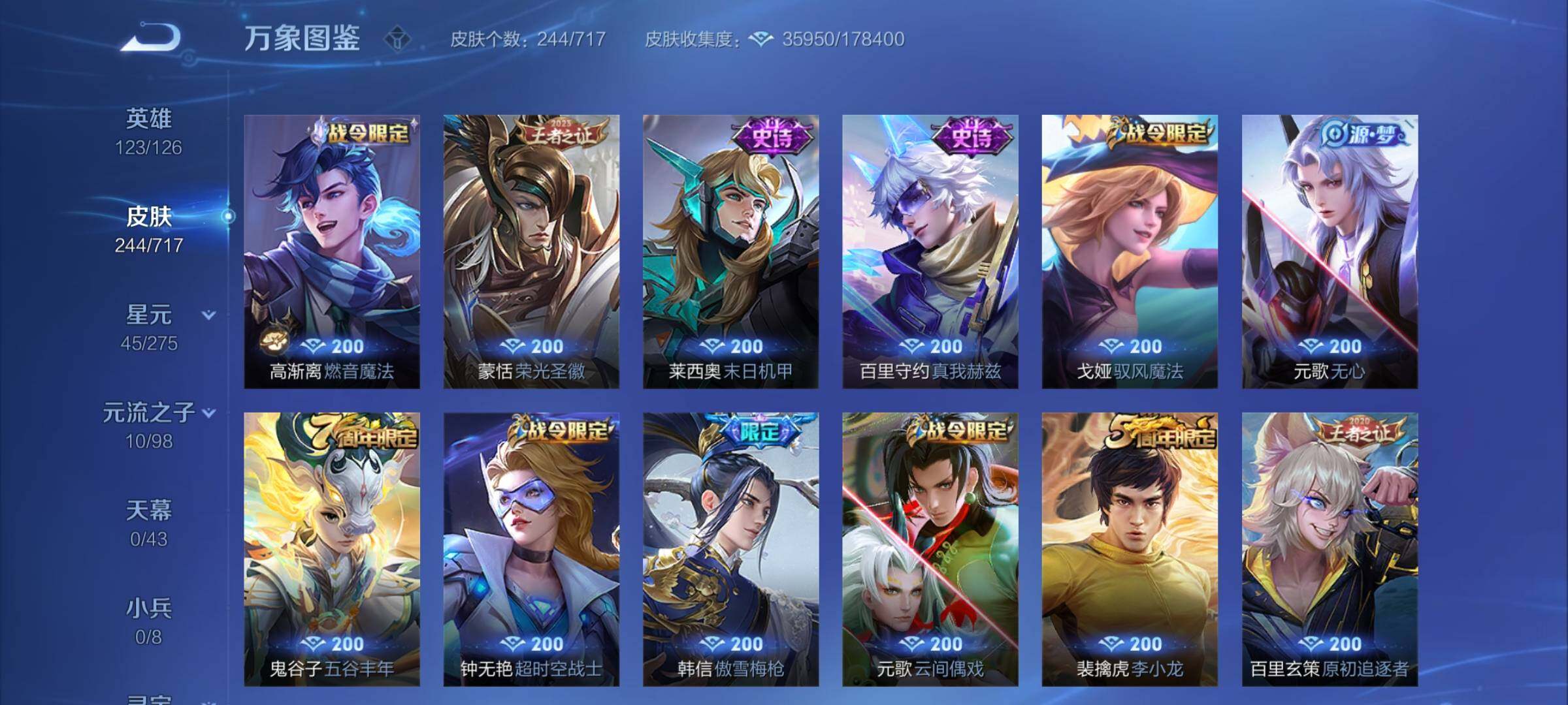 WZYXS3212067王者荣耀账号详情图8