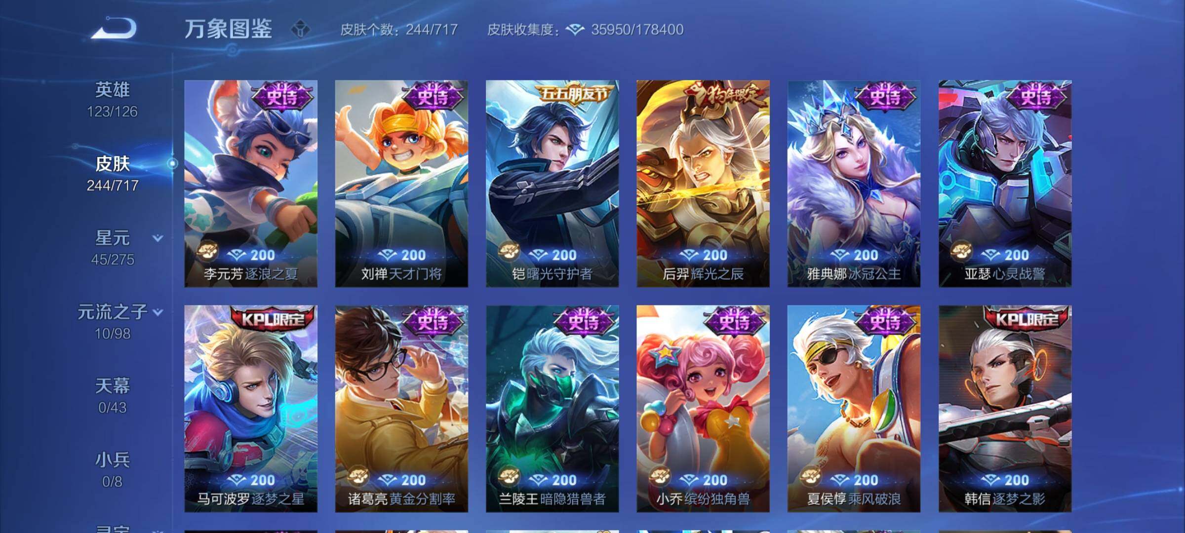 WZYXS3212067王者荣耀账号详情图10