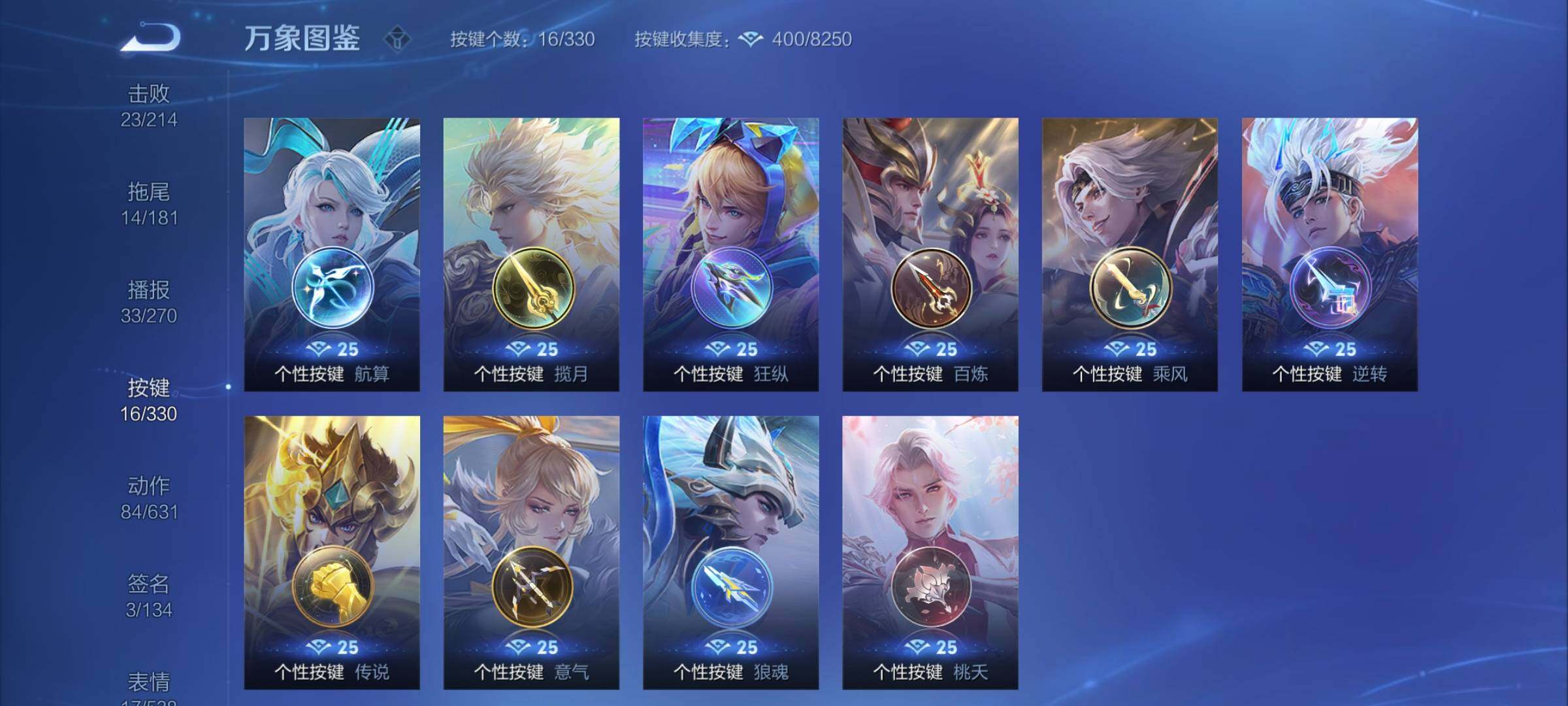 WZYXS3212067王者荣耀账号详情图12