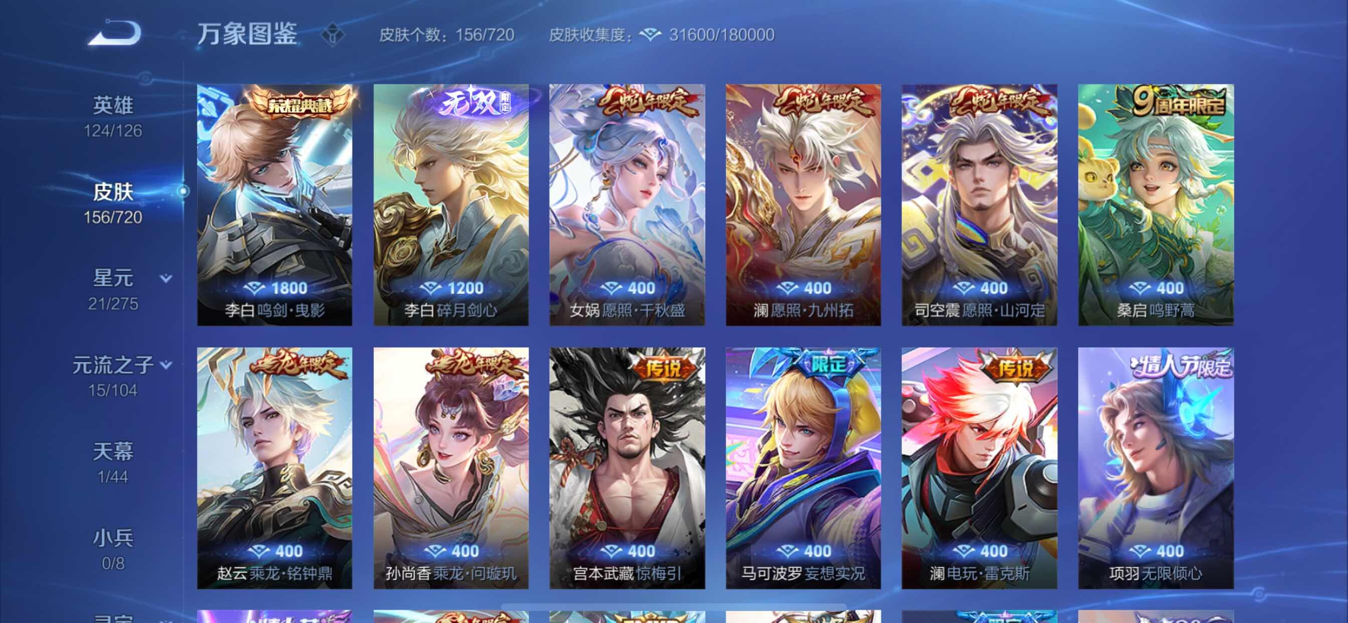WZYXS3219217王者荣耀账号详情图5 WZYXS3219217王者荣耀账号详情图5