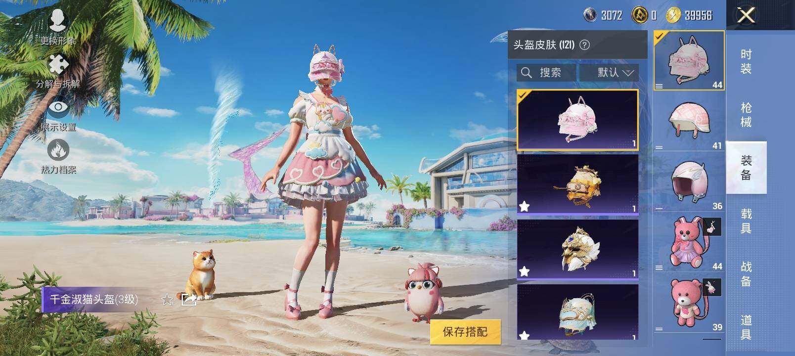 HPYXS3301710和平精英账号详情图9 HPYXS3301710和平精英账号详情图9