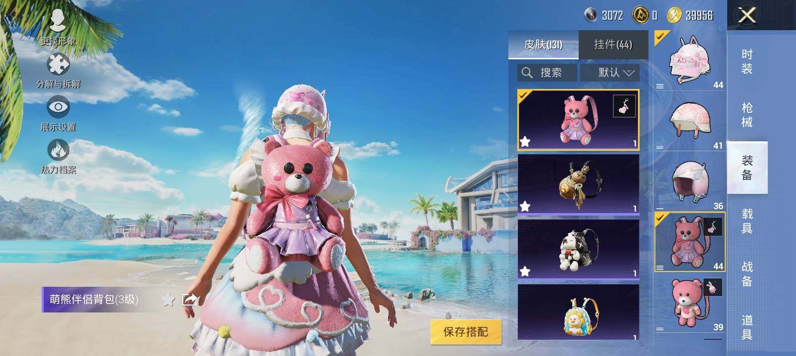 HPYXS3301710和平精英账号详情图10 HPYXS3301710和平精英账号详情图10