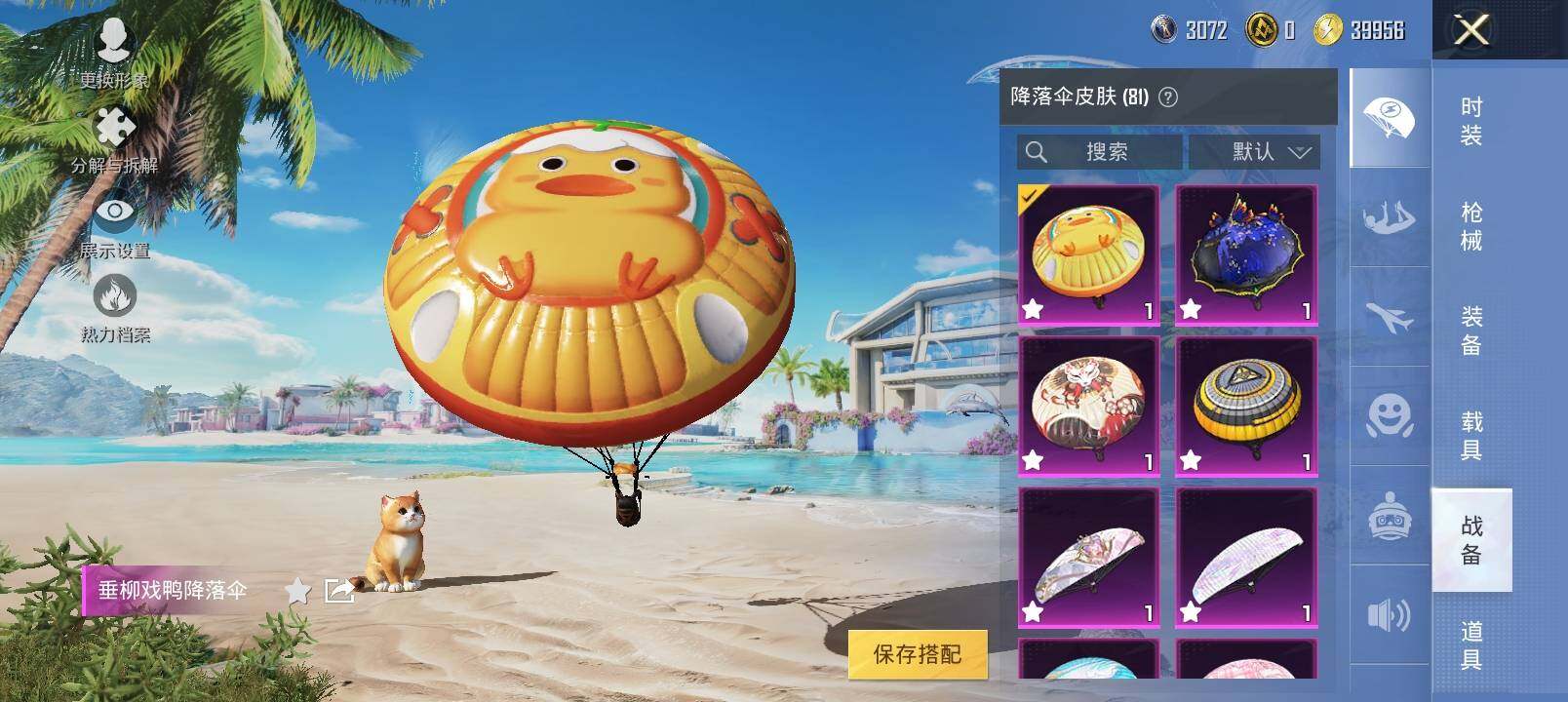 HPYXS3301710和平精英账号详情图12 HPYXS3301710和平精英账号详情图12