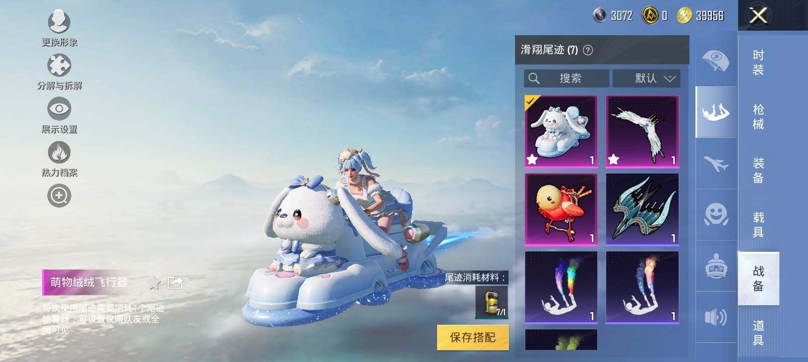 HPYXS3301710和平精英账号详情图13 HPYXS3301710和平精英账号详情图13