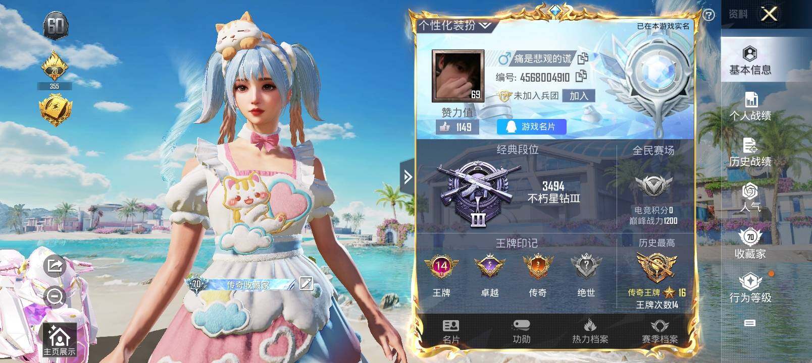 HPYXS3301710和平精英账号详情图2 HPYXS3301710和平精英账号详情图2