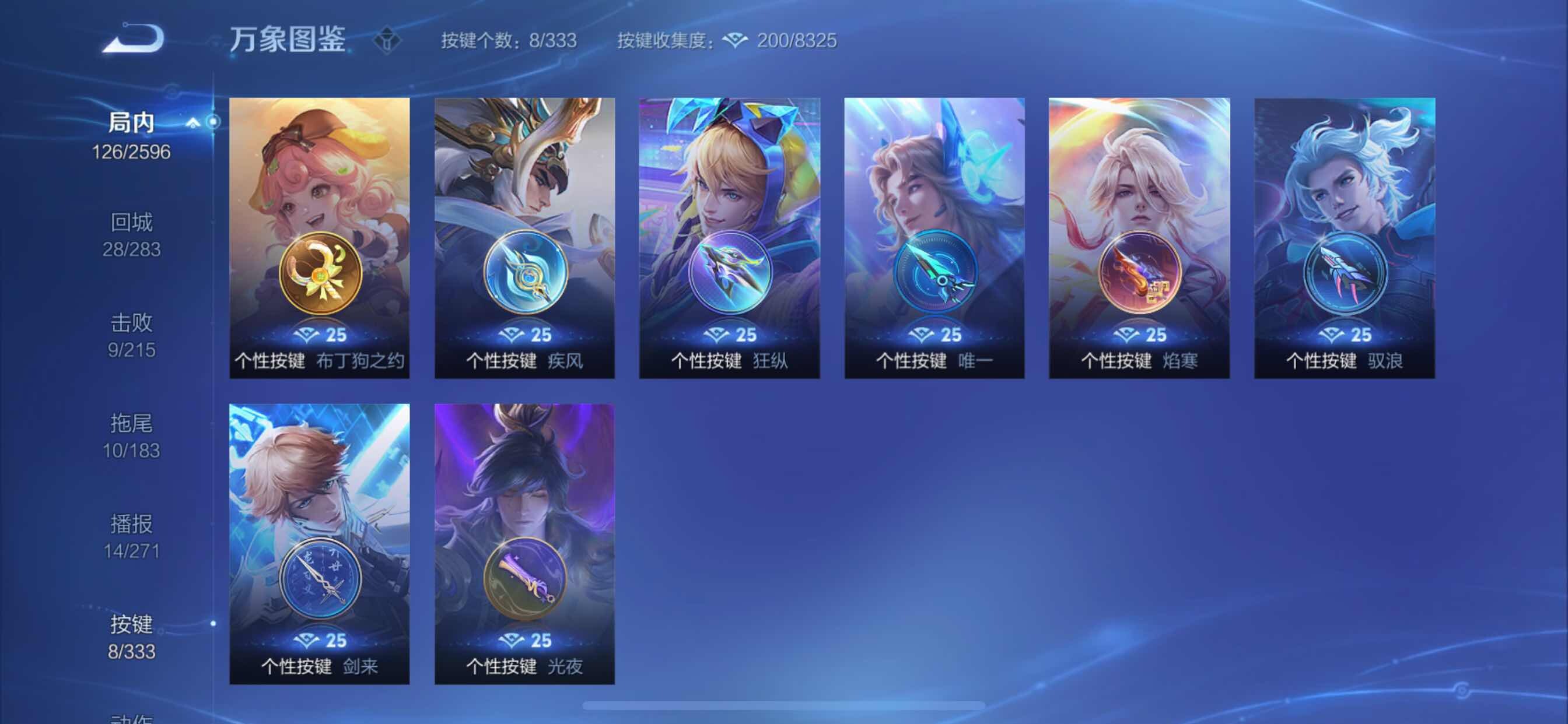 WZYXS3219217王者荣耀账号详情图12 WZYXS3219217王者荣耀账号详情图12