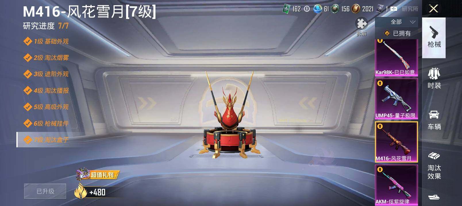 HPYXS3301710和平精英账号详情图14 HPYXS3301710和平精英账号详情图14