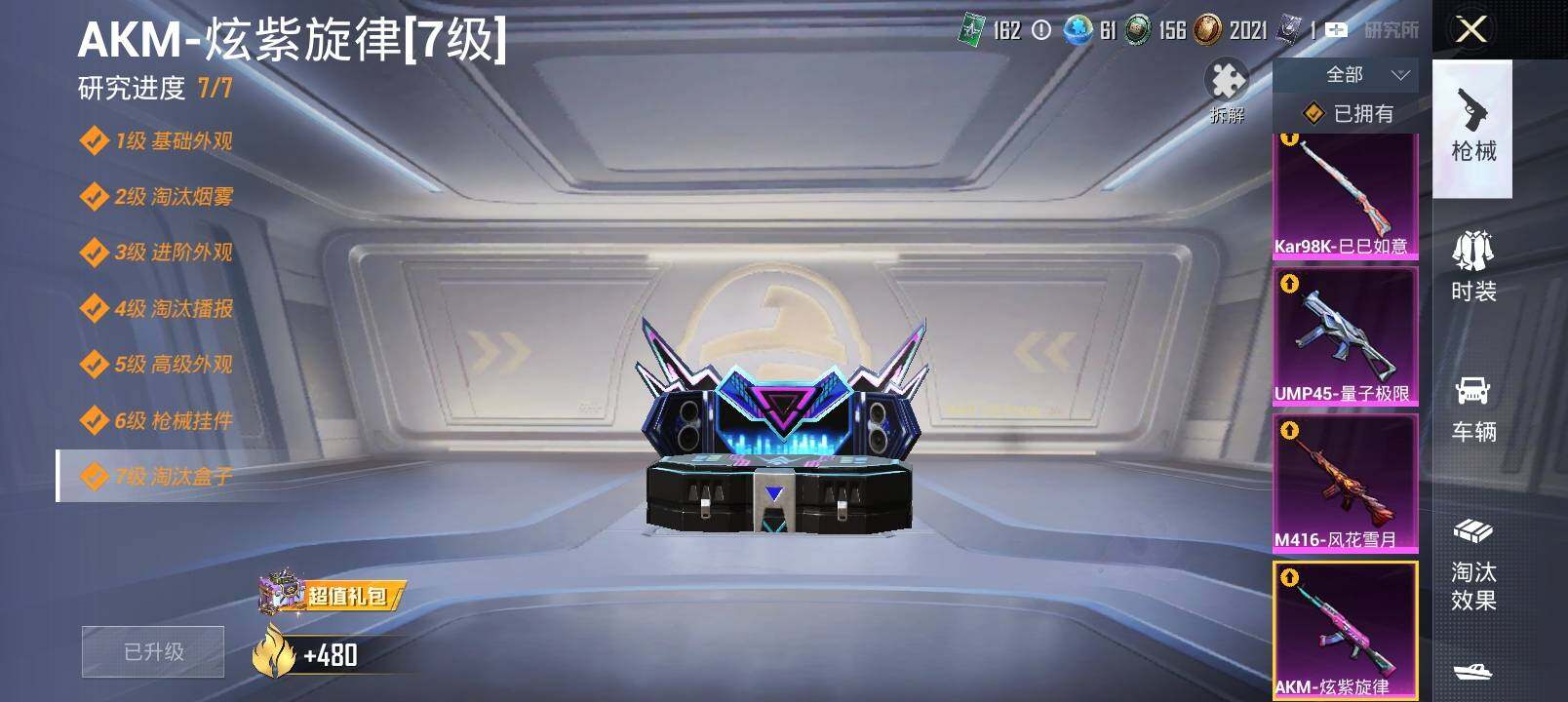 HPYXS3301710和平精英账号详情图15 HPYXS3301710和平精英账号详情图15