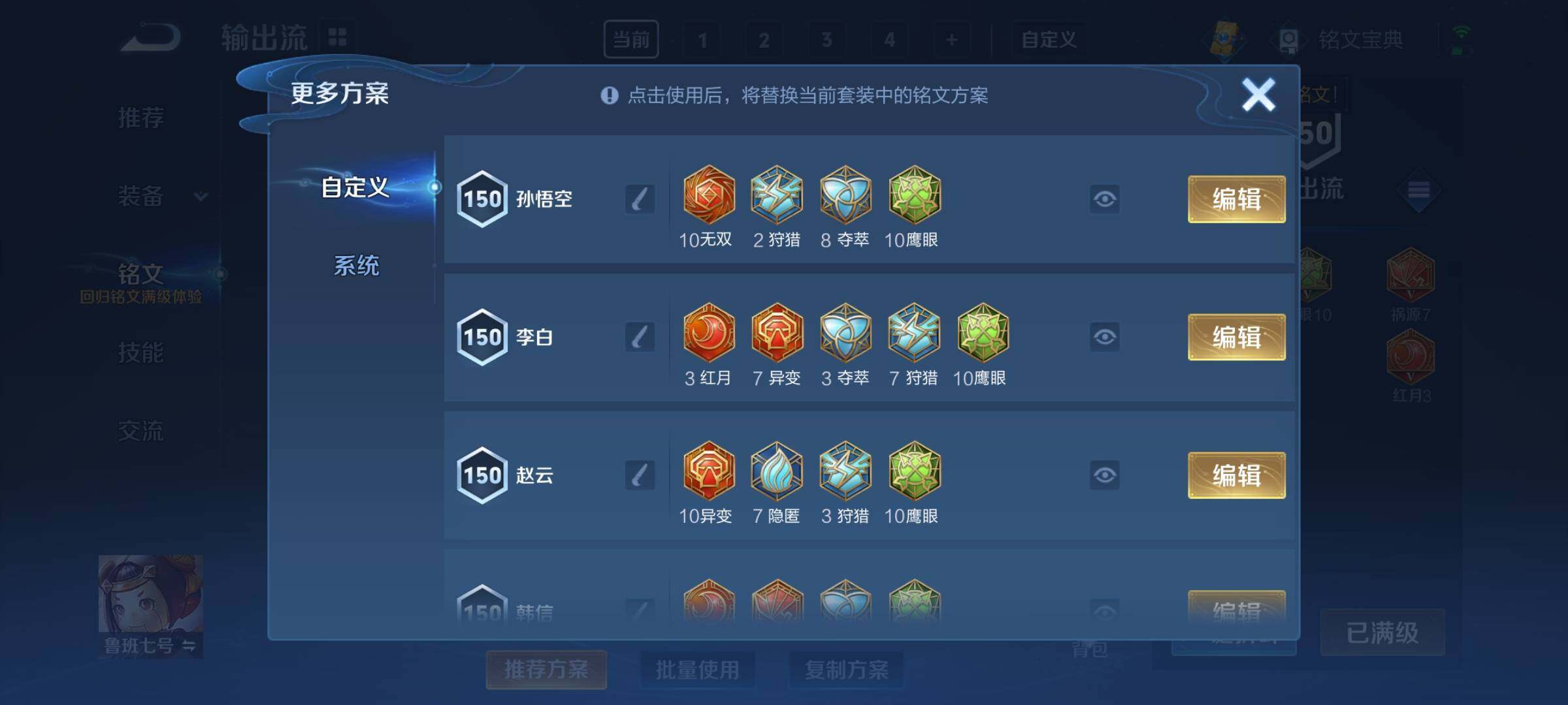 WZYXS3212067王者荣耀账号详情图15