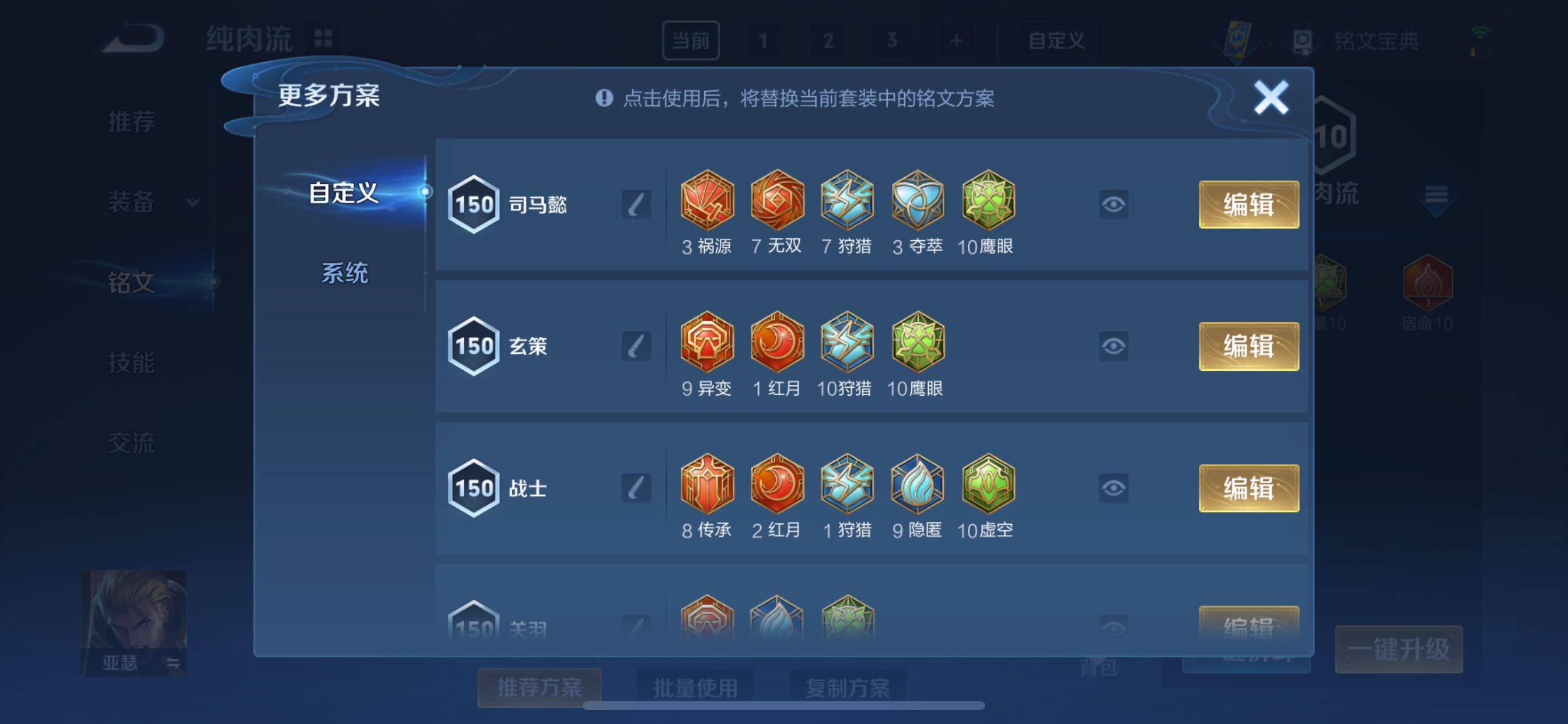 WZYXS3219217王者荣耀账号详情图16 WZYXS3219217王者荣耀账号详情图16
