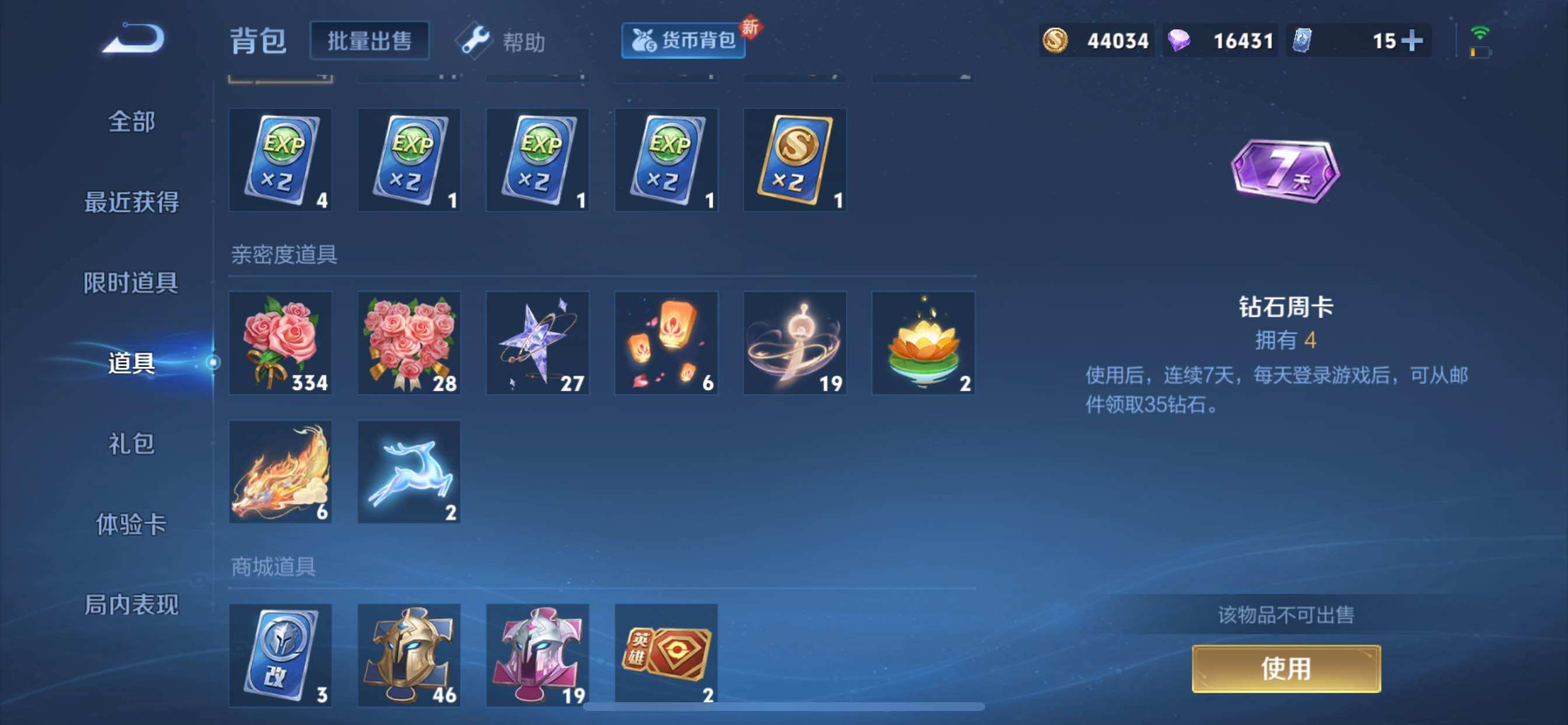 WZYXS3219217王者荣耀账号详情图15 WZYXS3219217王者荣耀账号详情图15