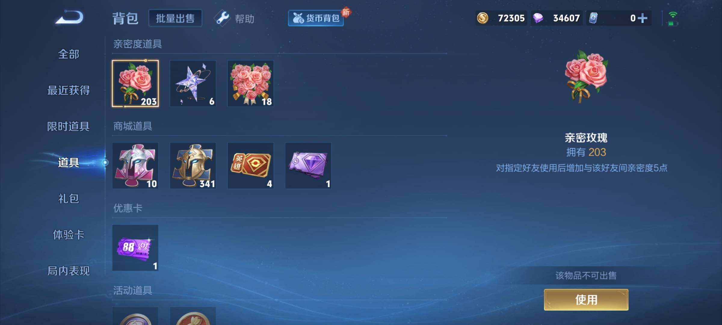 WZYXS3212067王者荣耀账号详情图16