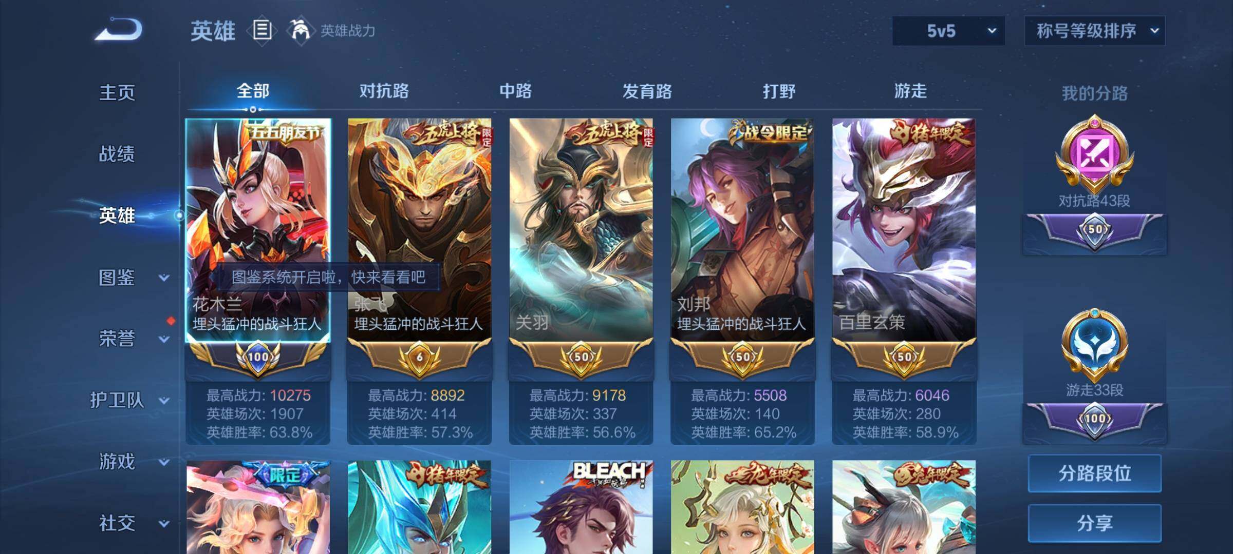 WZYXS3219219王者荣耀账号详情图4 WZYXS3219219王者荣耀账号详情图4
