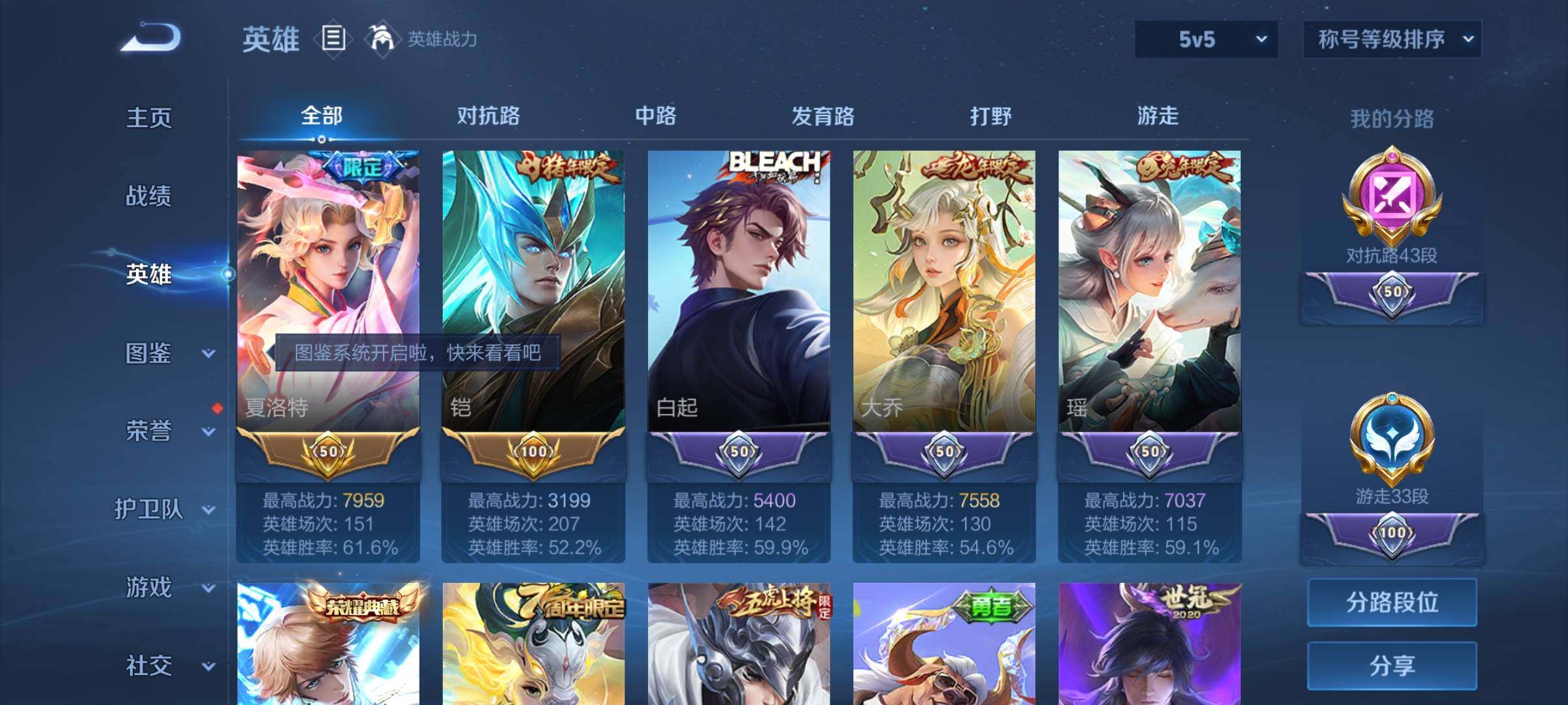 WZYXS3219219王者荣耀账号详情图5 WZYXS3219219王者荣耀账号详情图5