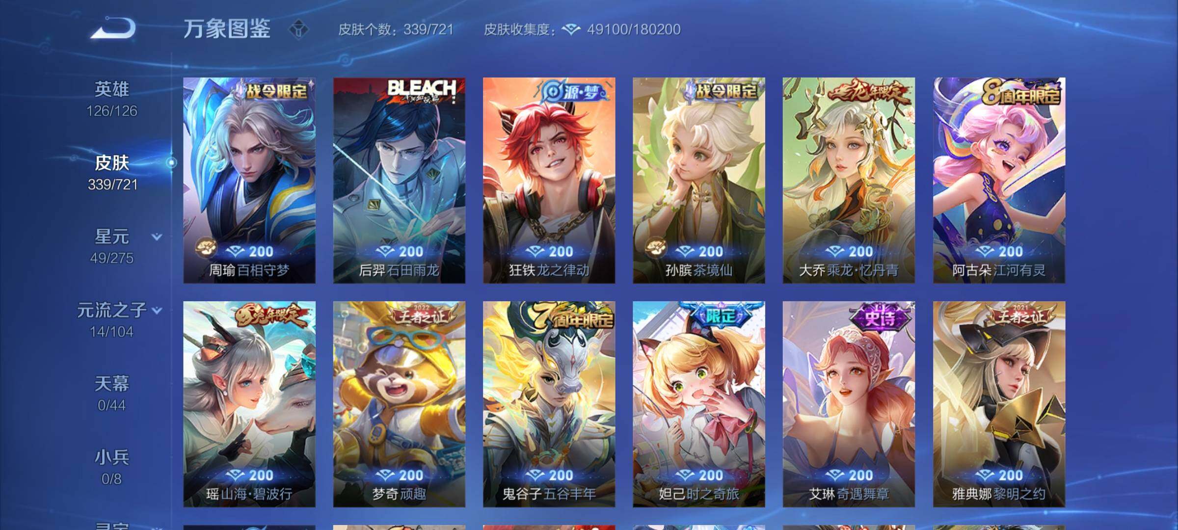 WZYXS3219219王者荣耀账号详情图10 WZYXS3219219王者荣耀账号详情图10