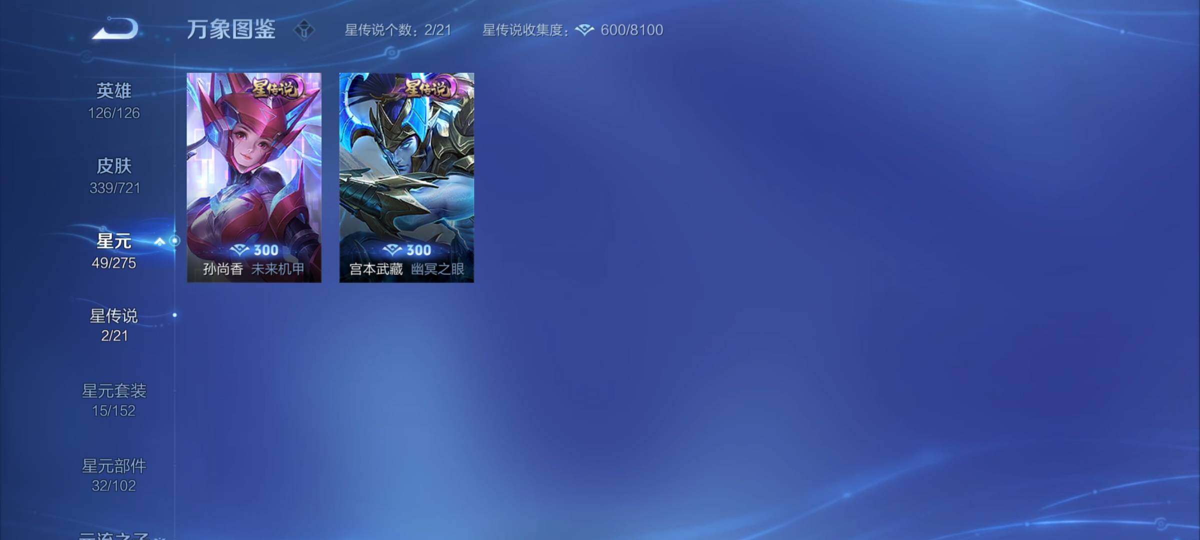 WZYXS3219219王者荣耀账号详情图17 WZYXS3219219王者荣耀账号详情图17