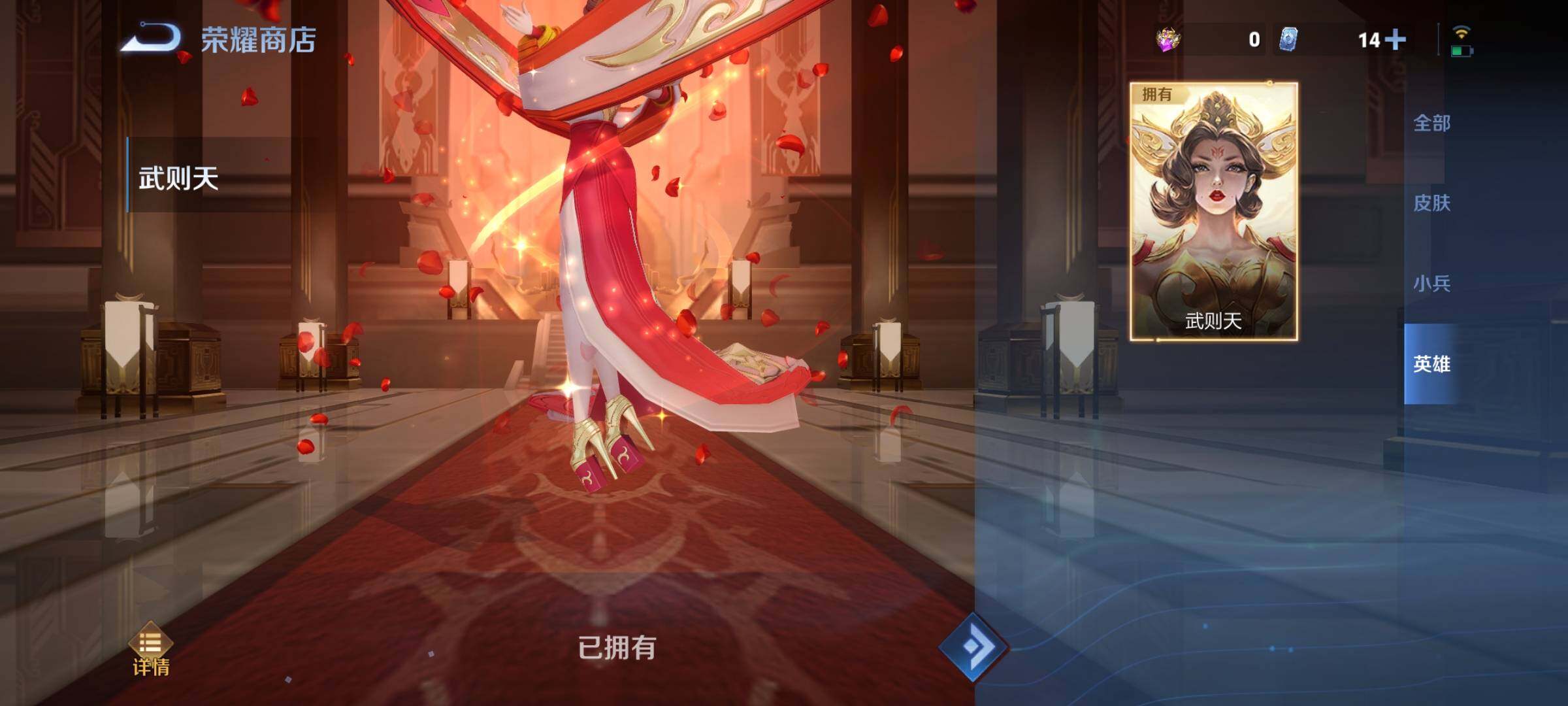 WZYXS3219219王者荣耀账号详情图18 WZYXS3219219王者荣耀账号详情图18