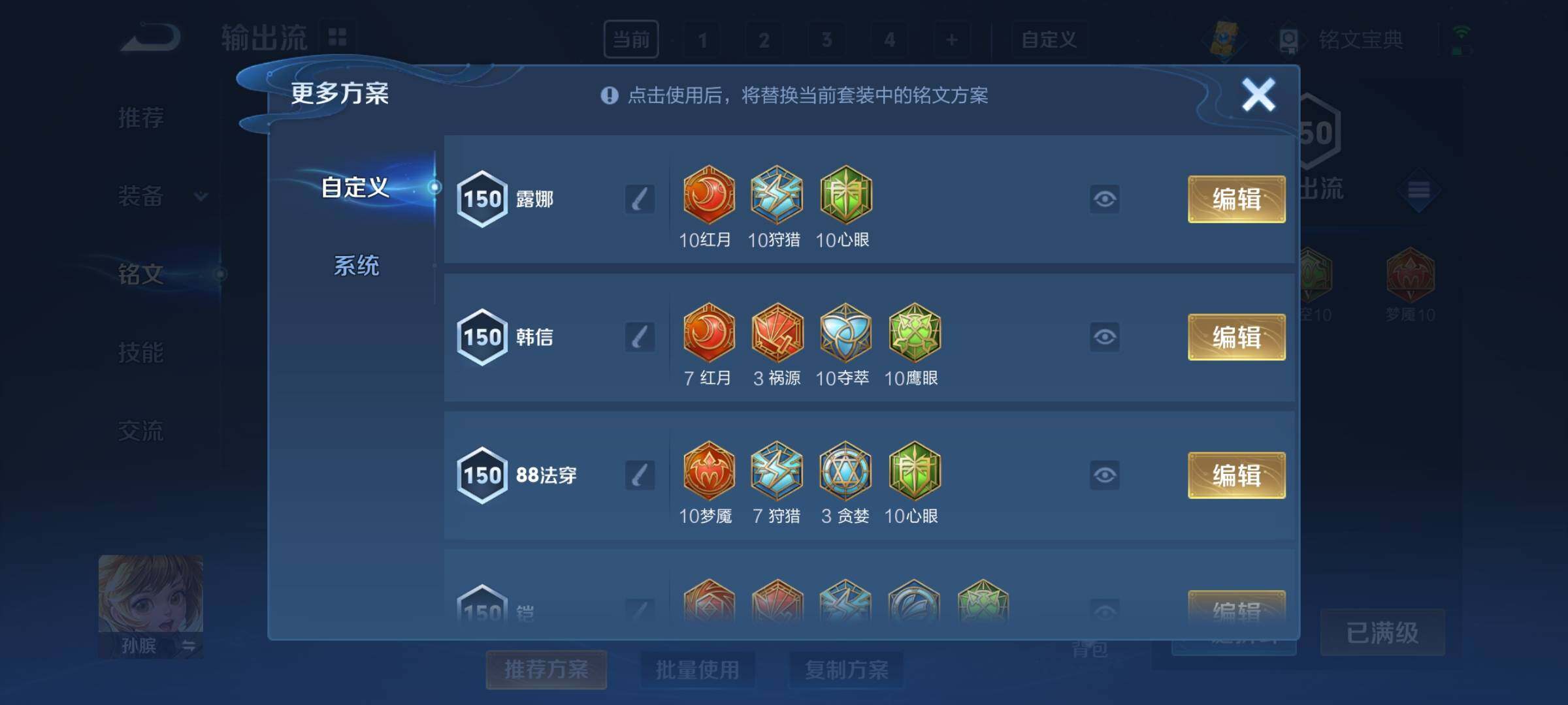 WZYXS3219219王者荣耀账号详情图22 WZYXS3219219王者荣耀账号详情图22