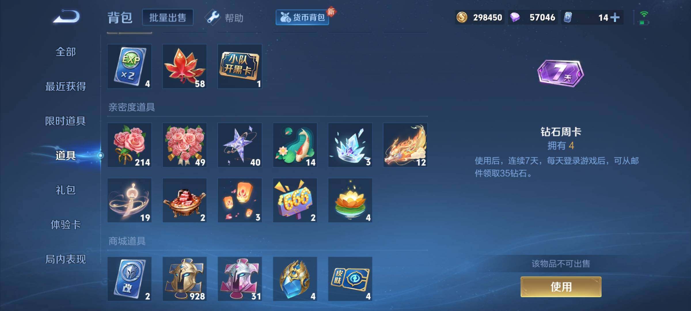 WZYXS3219219王者荣耀账号详情图21 WZYXS3219219王者荣耀账号详情图21