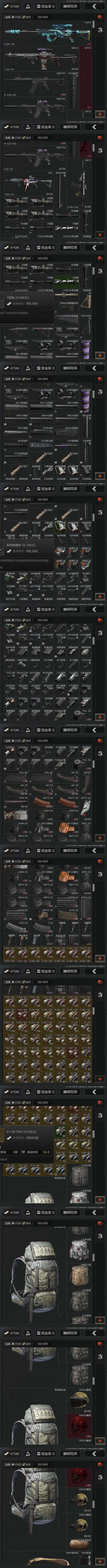 AQZY34241暗区突围账号详情图12 AQZY34241暗区突围账号详情图12